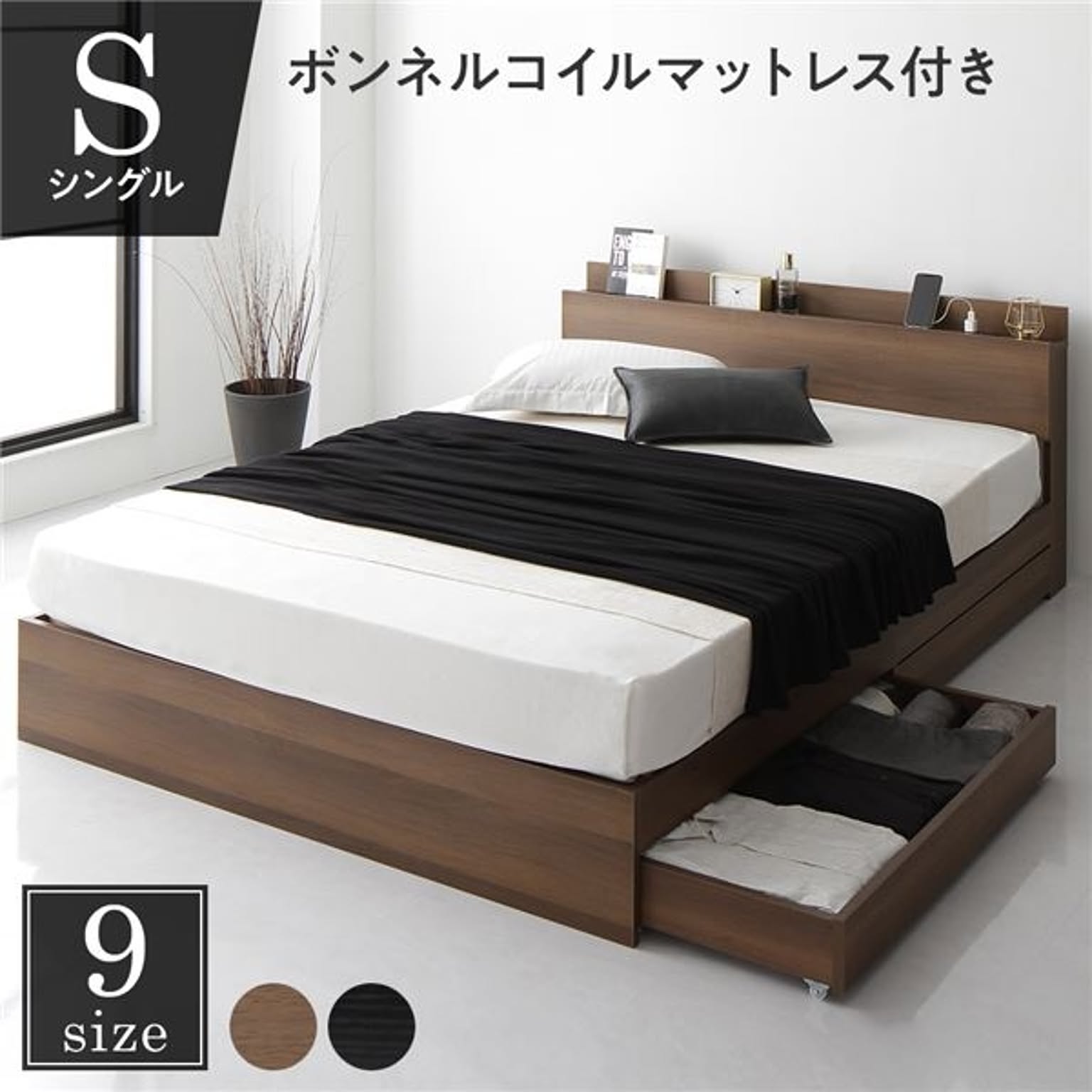 収納付きベッド