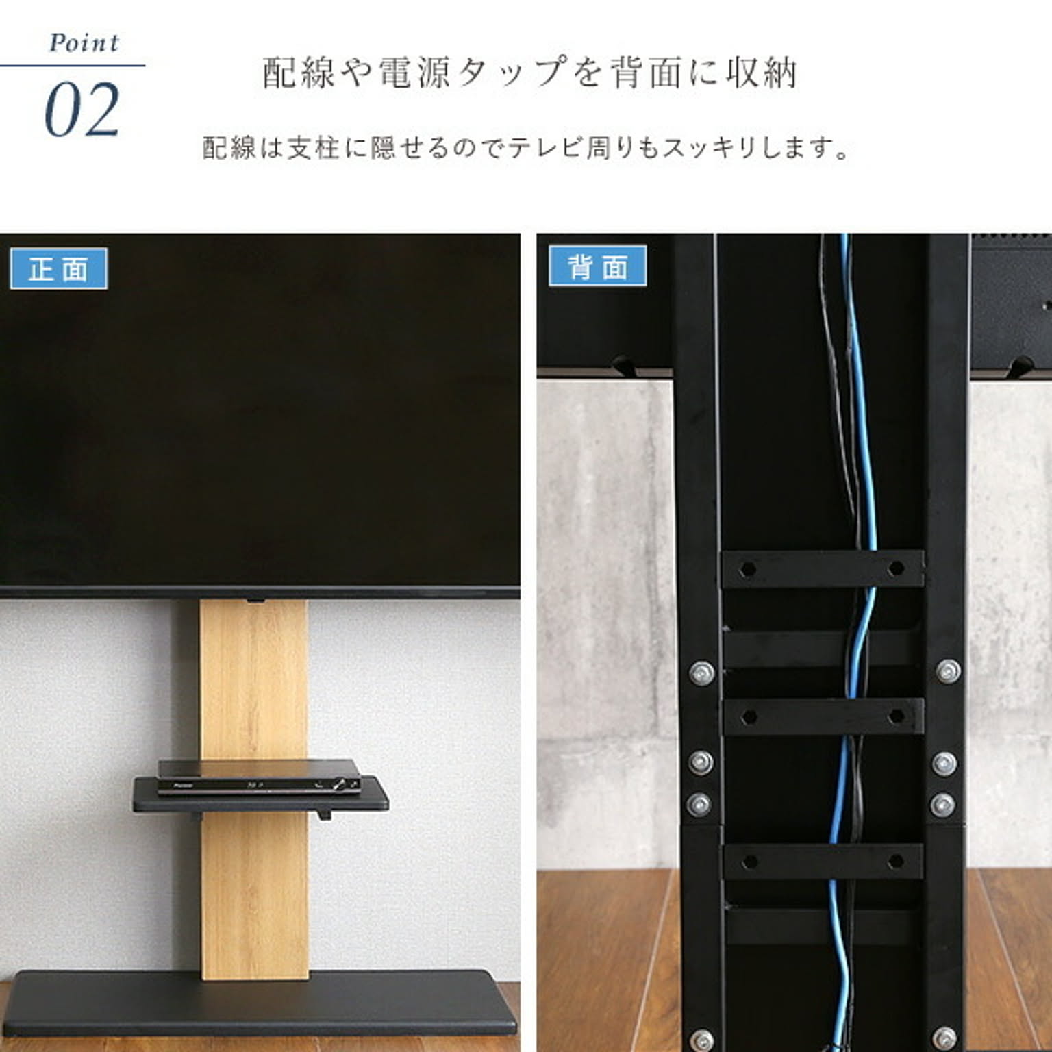 テレビスタンド