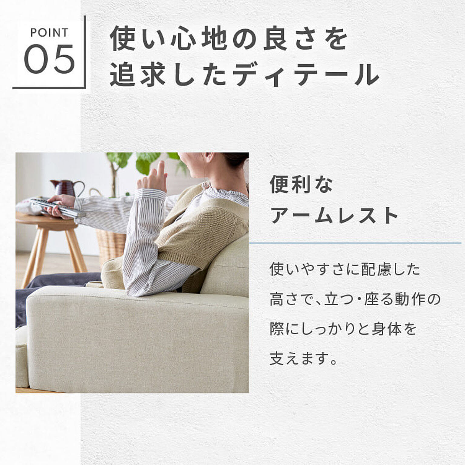 コンパクトソファ