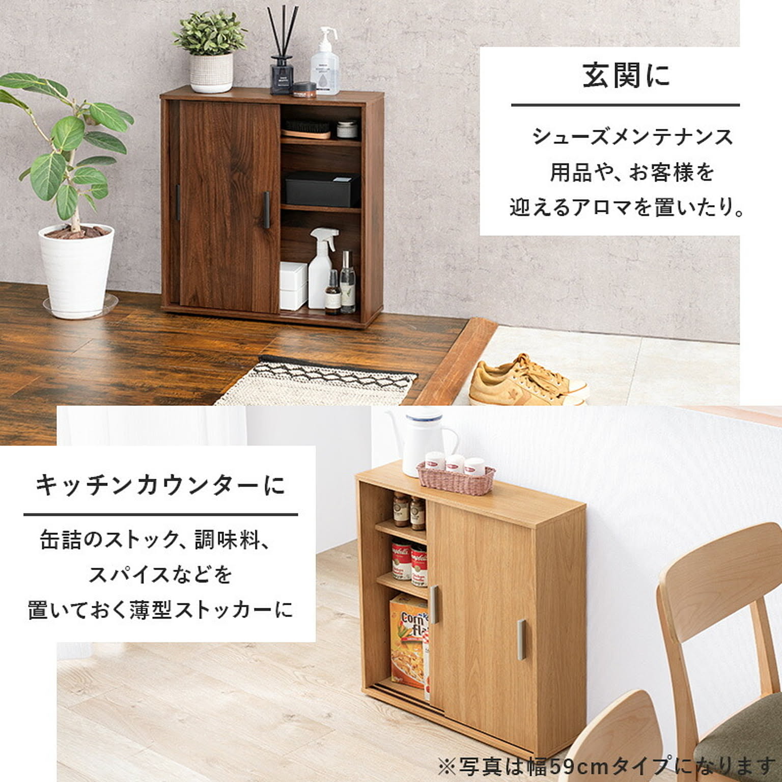 サニタリーチェスト