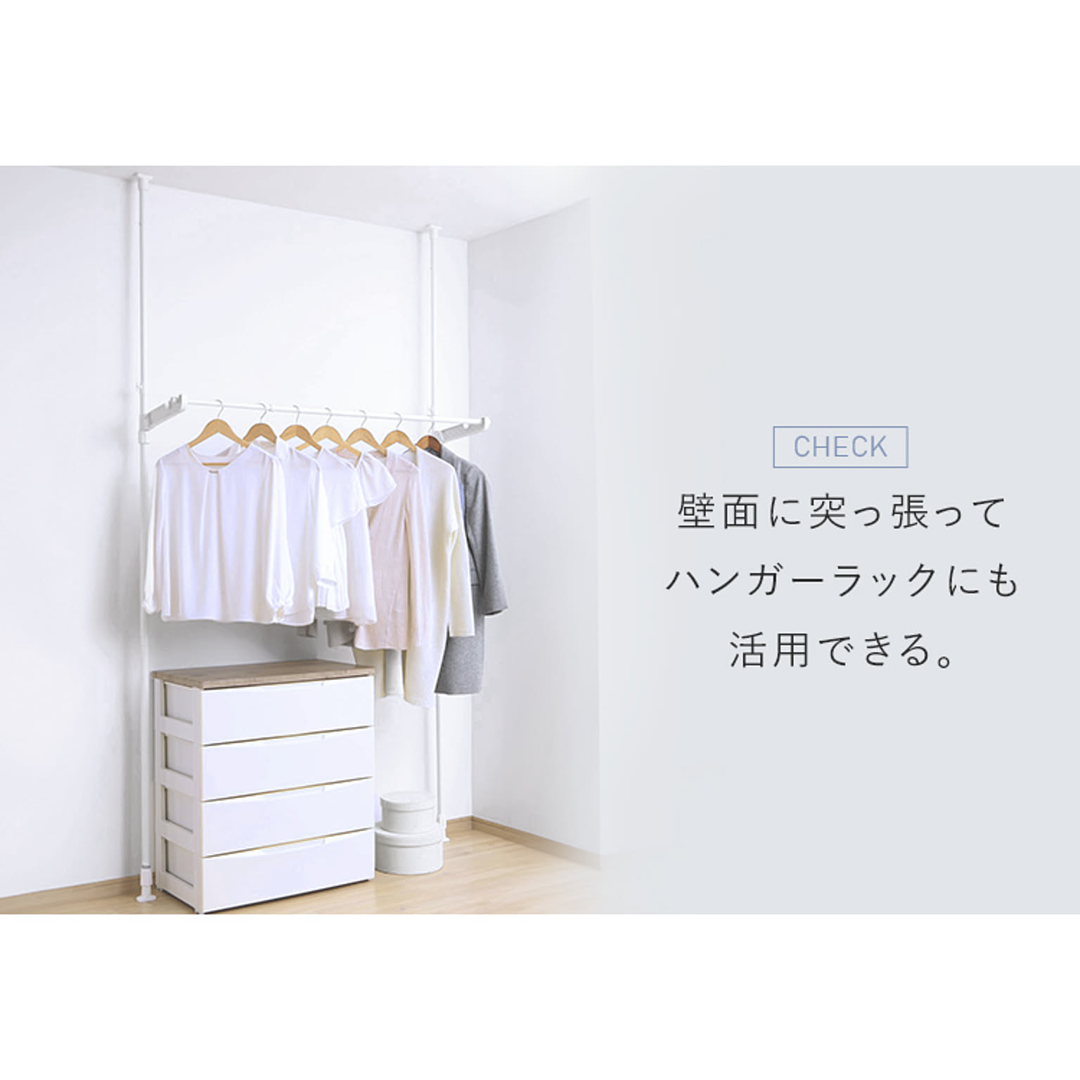 物干スタンド
