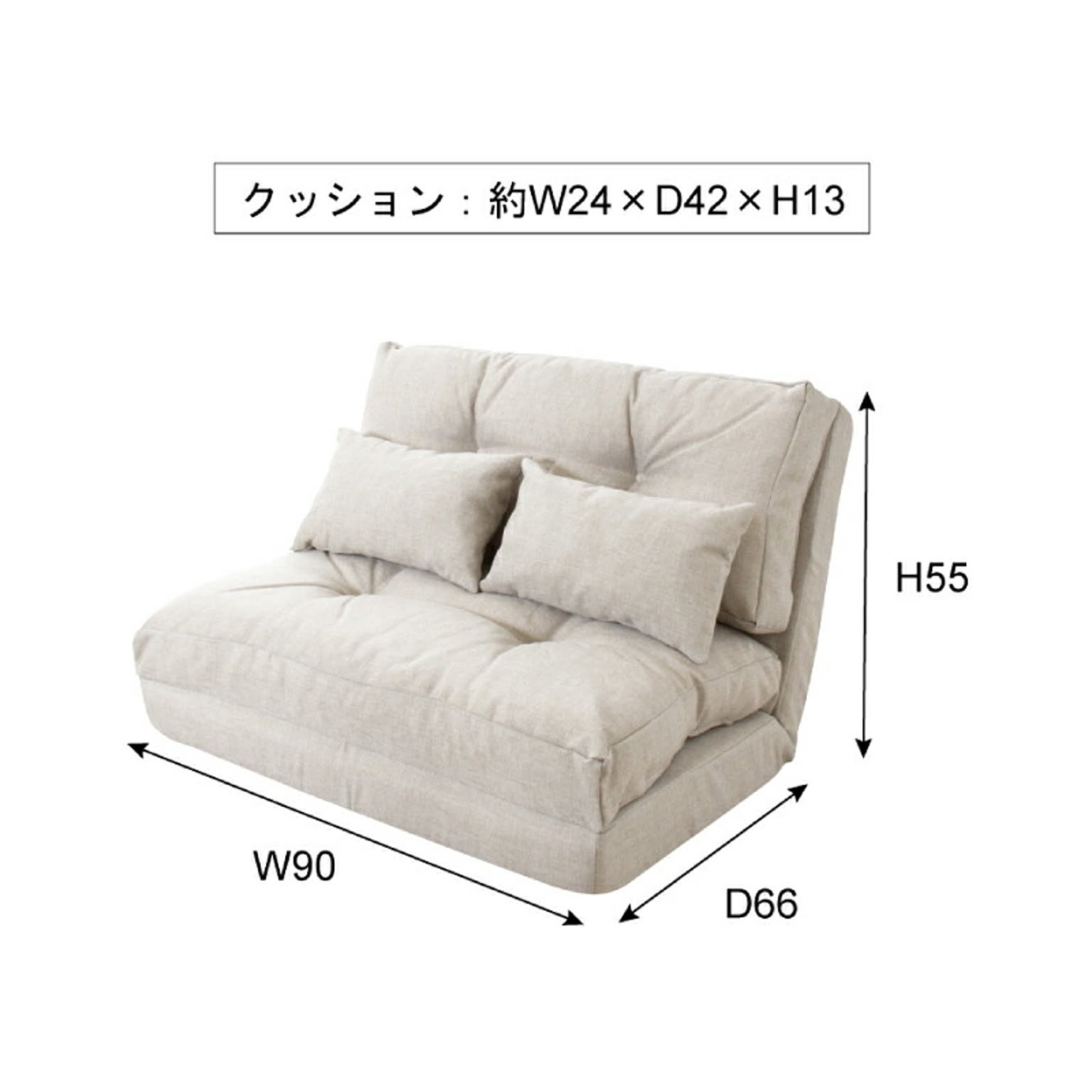 ソファベッド