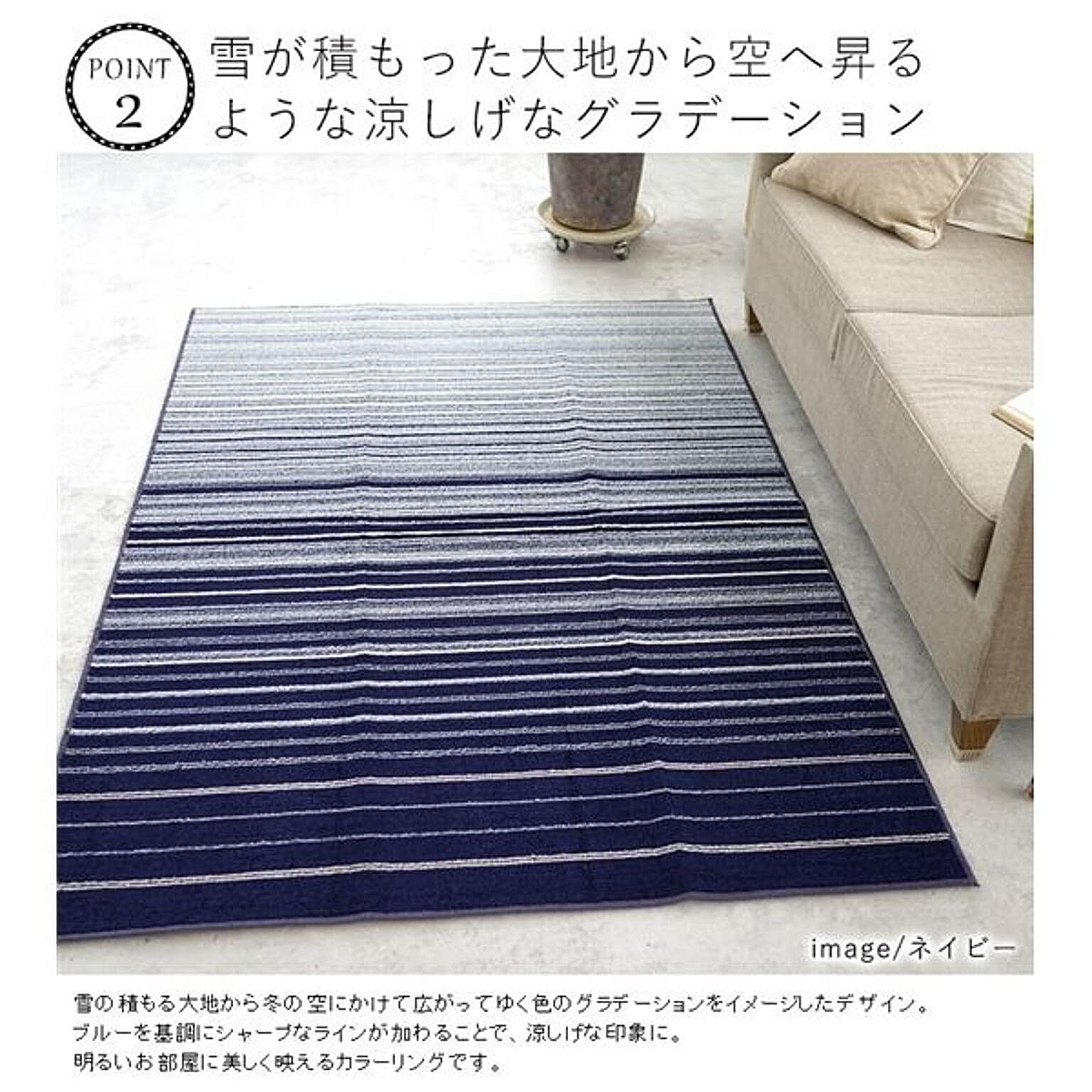 ラグ
