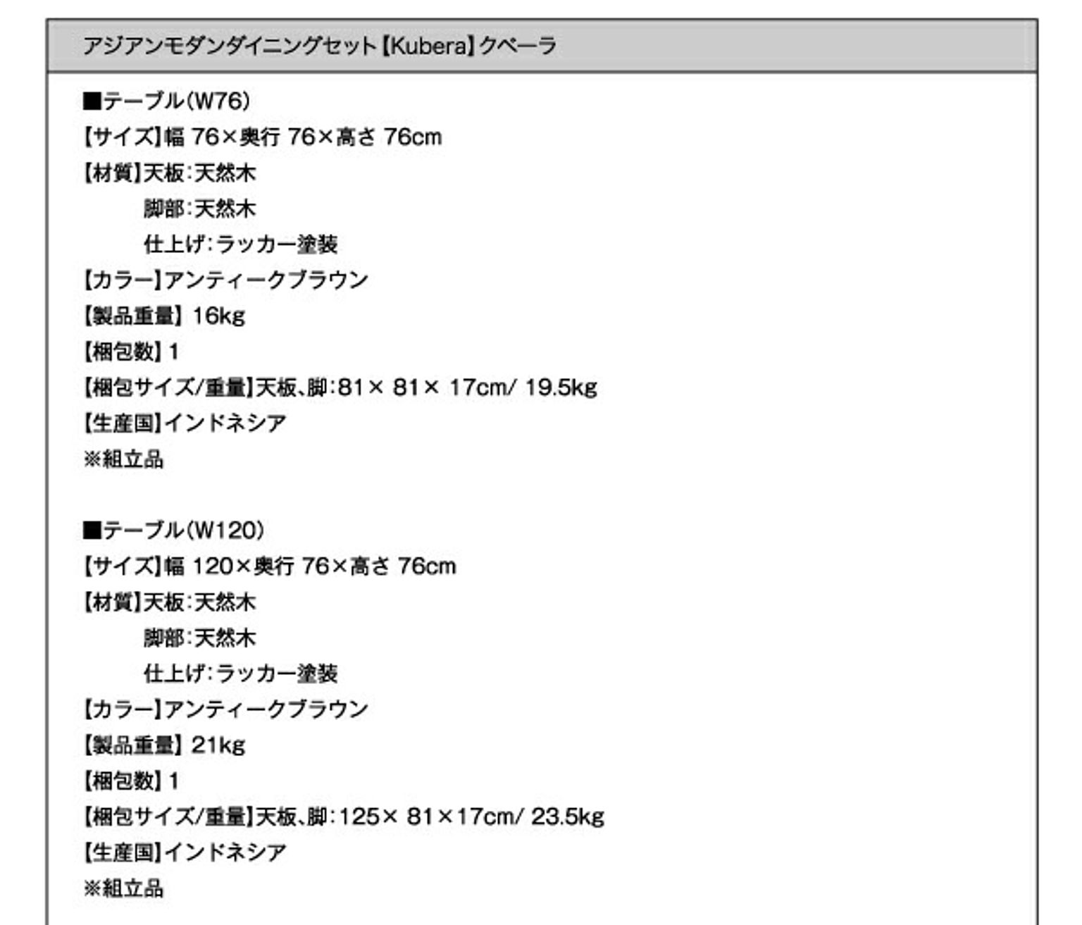 ダイニングテーブルセット