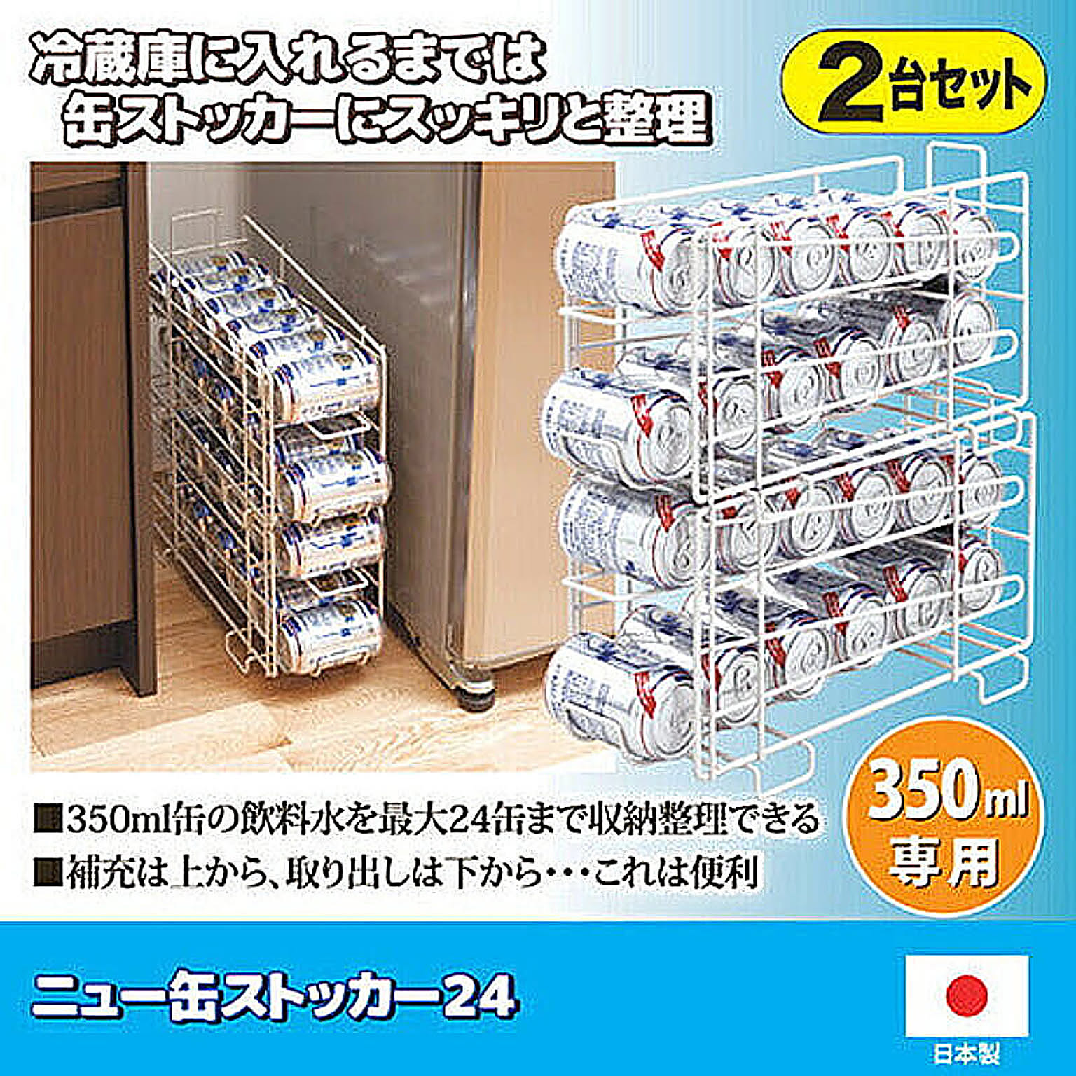 キッチンストッカー
