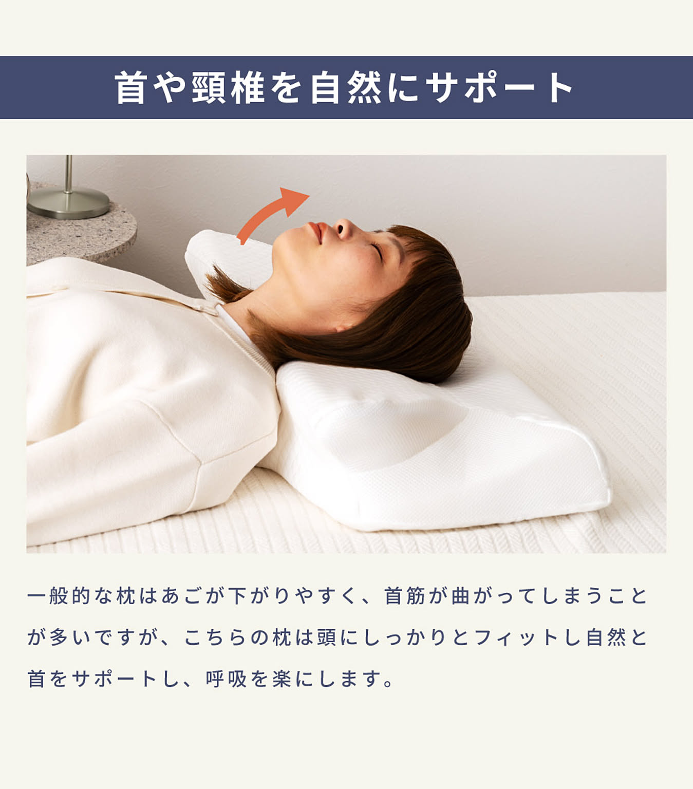 枕