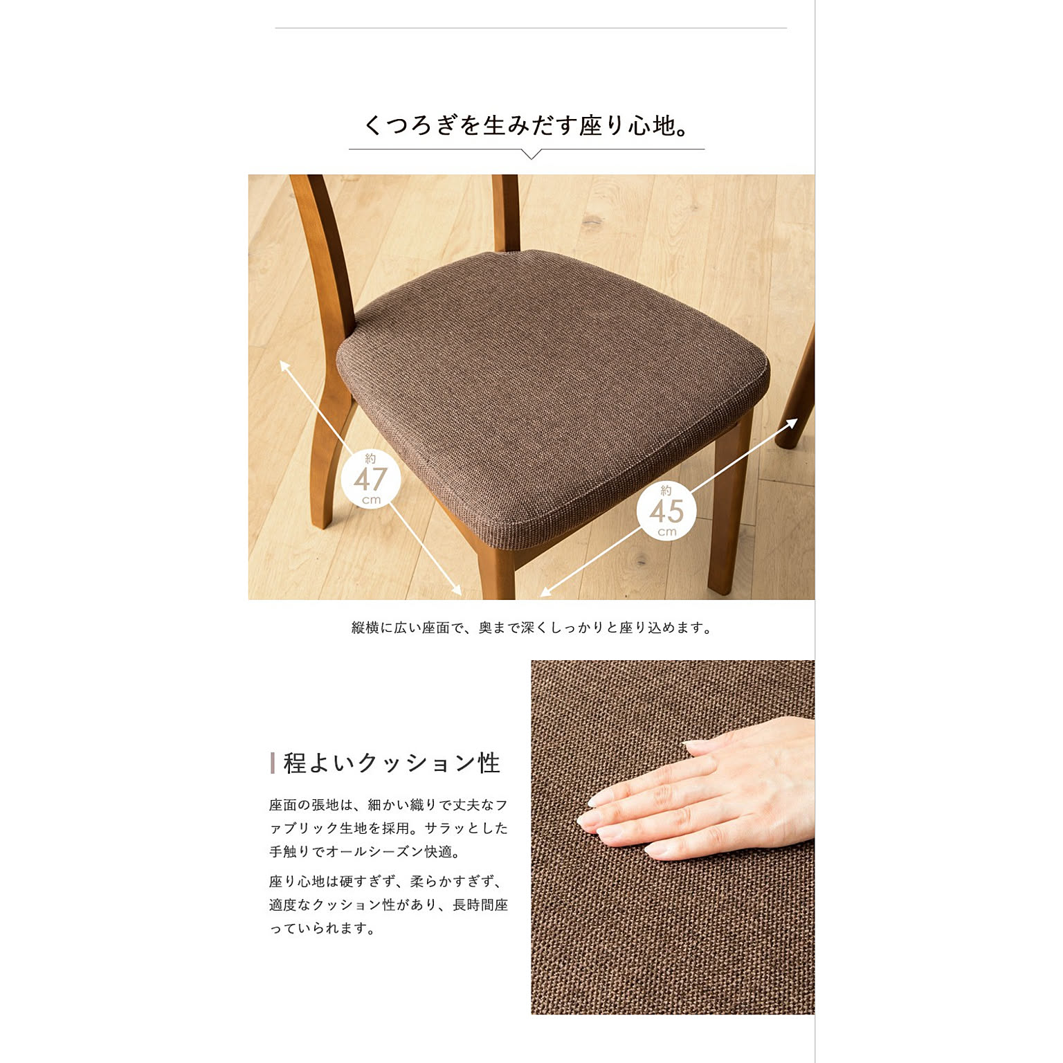 ダイニングチェア