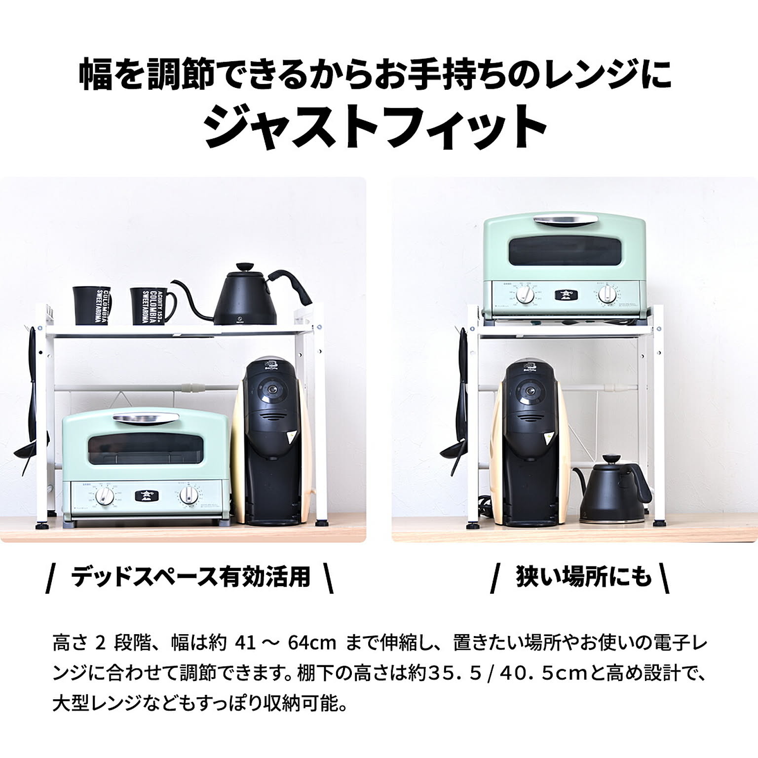 レンジ台・レンジラック