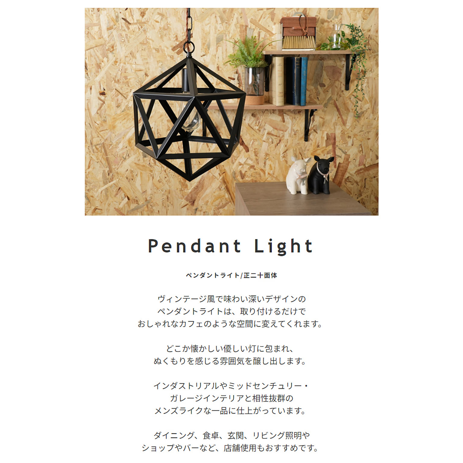 ペンダントライト