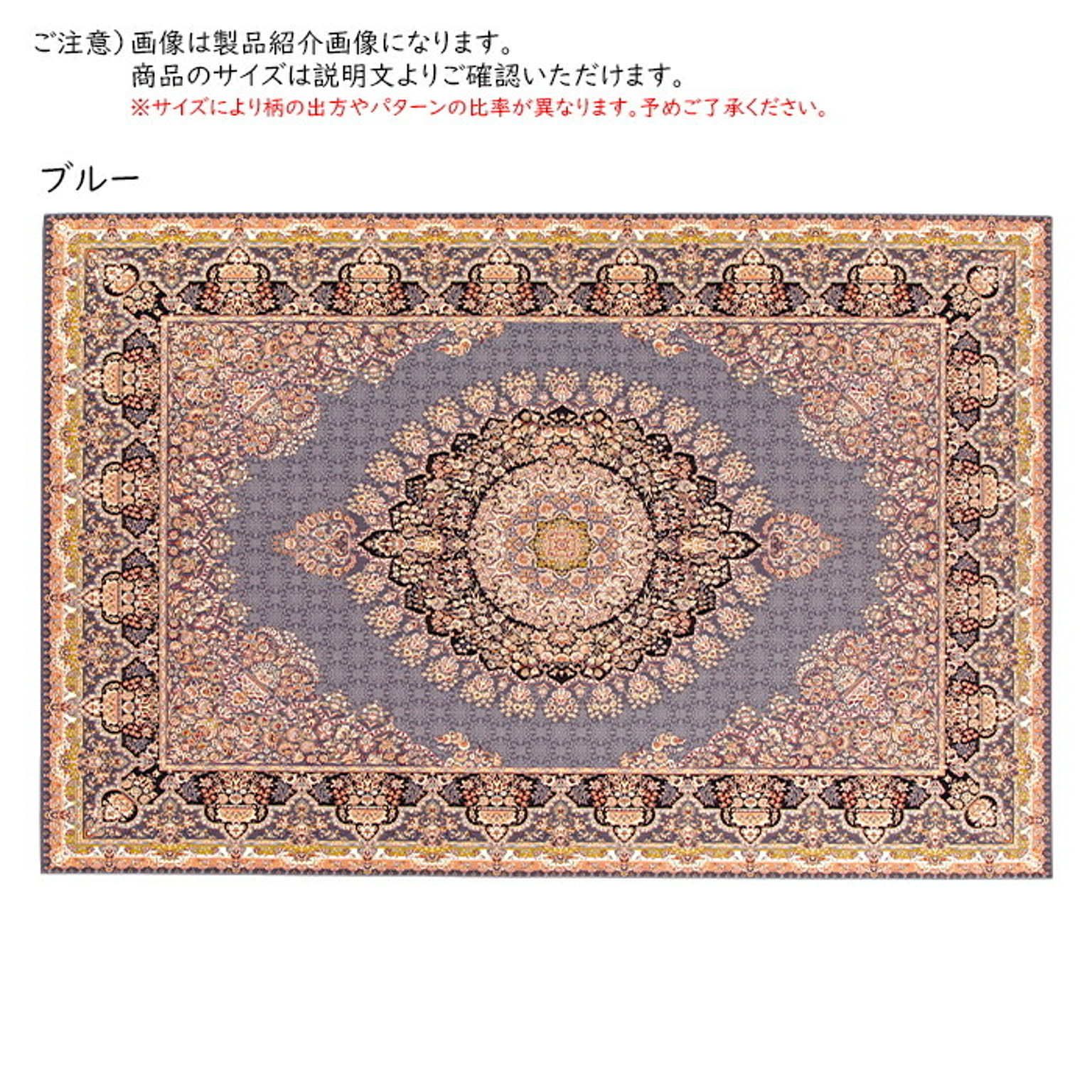 ラグ