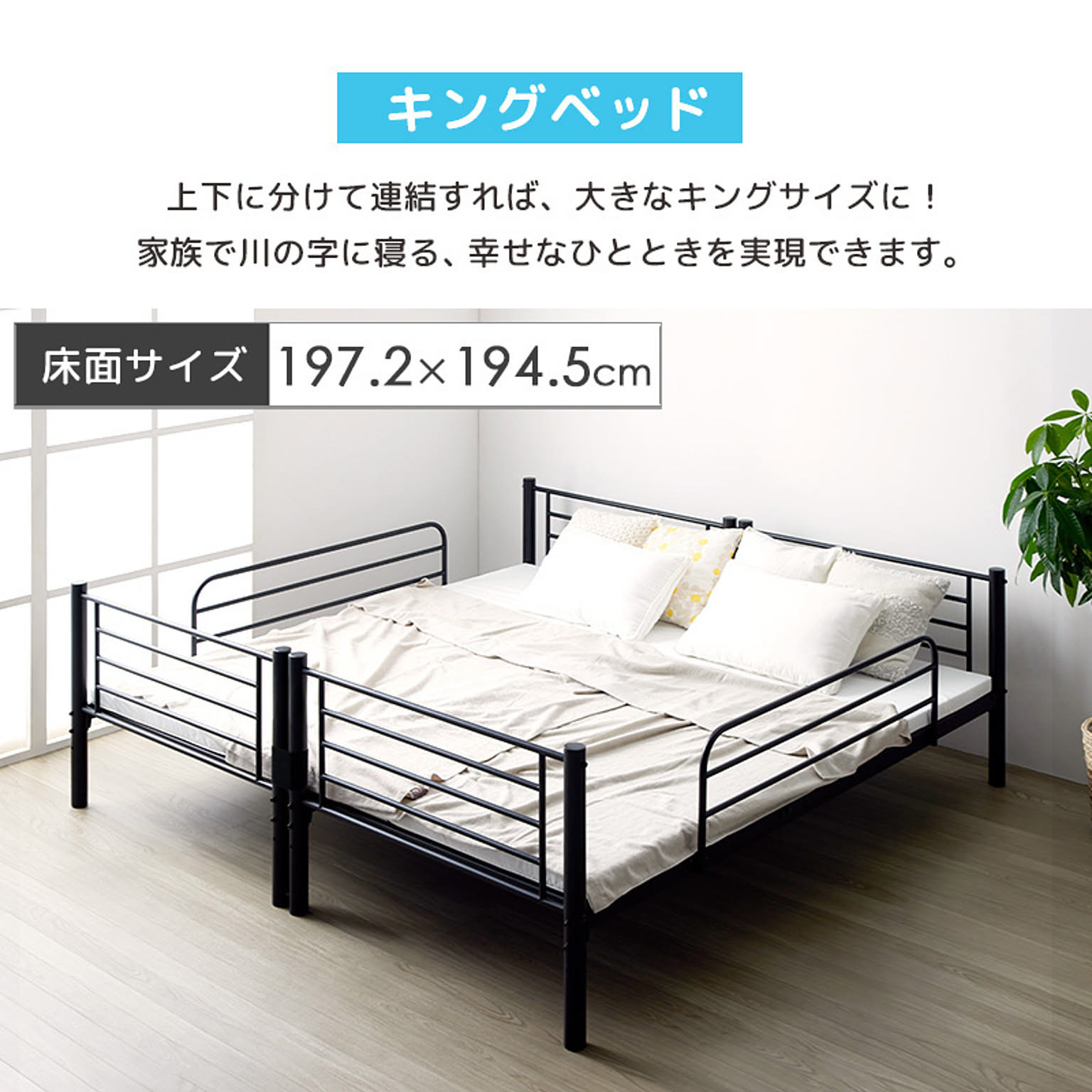 2段ベッド