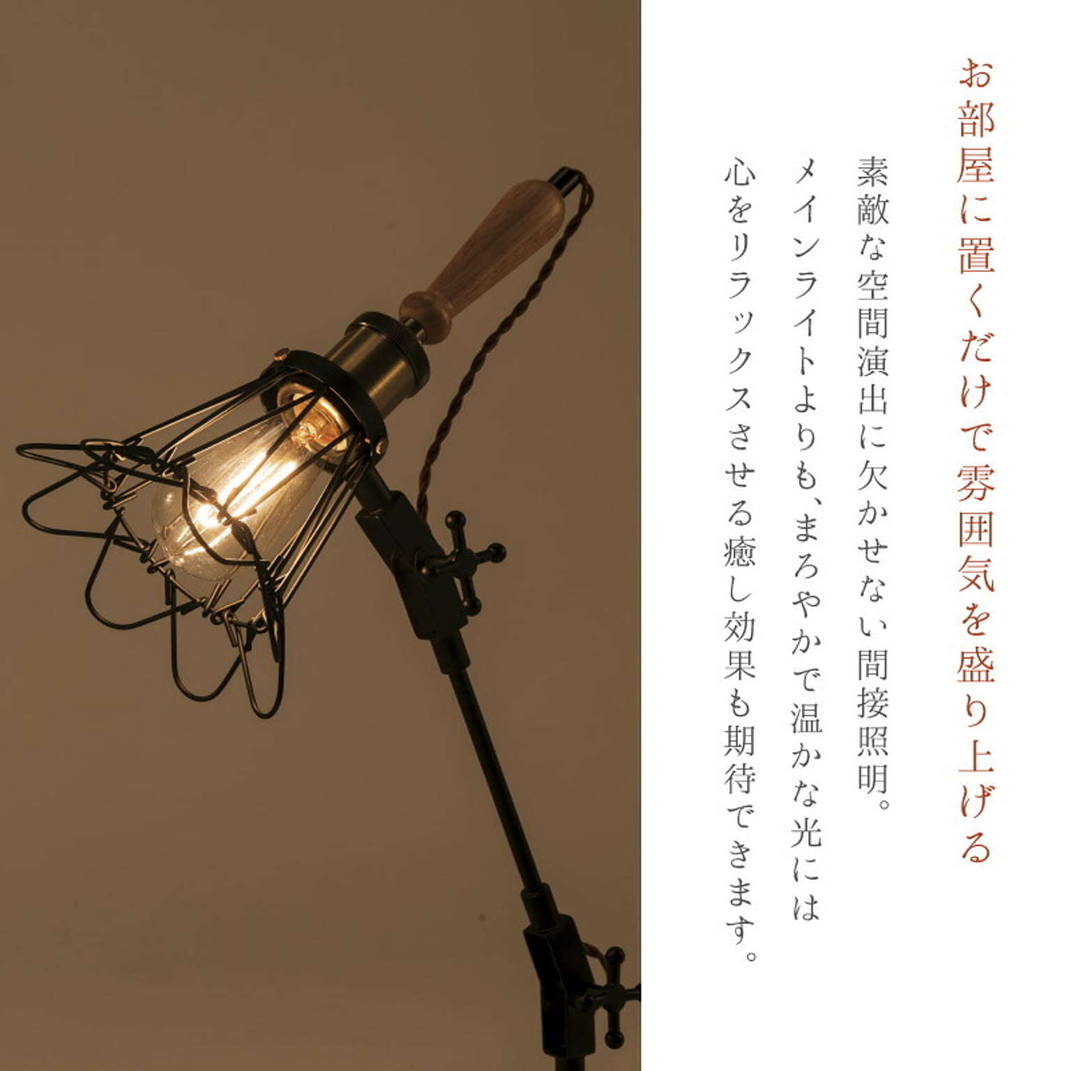 デスクライト・テーブルランプ