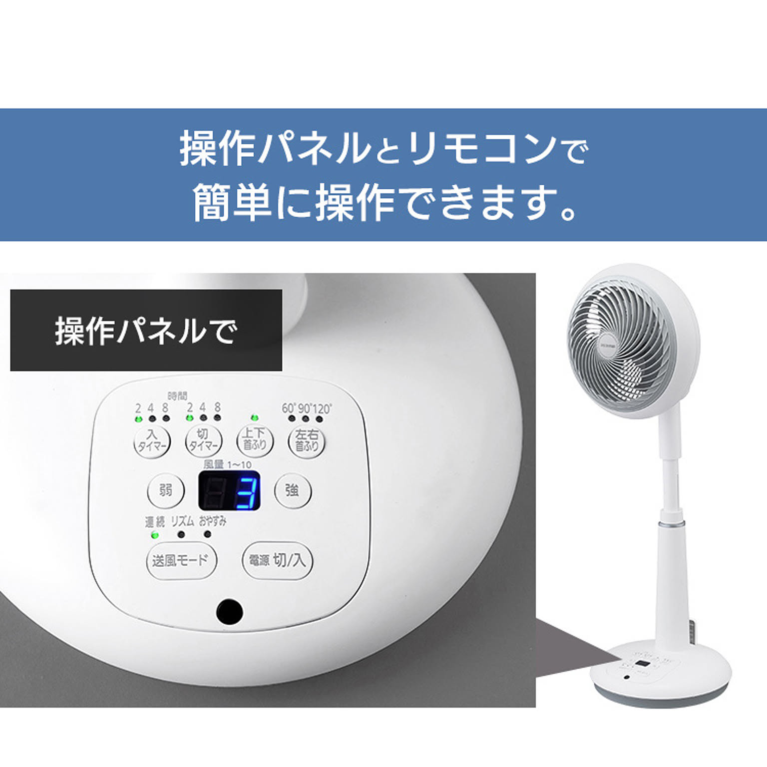 サーキュレーター