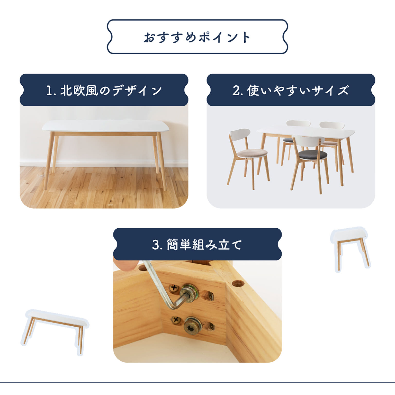 ダイニングテーブル