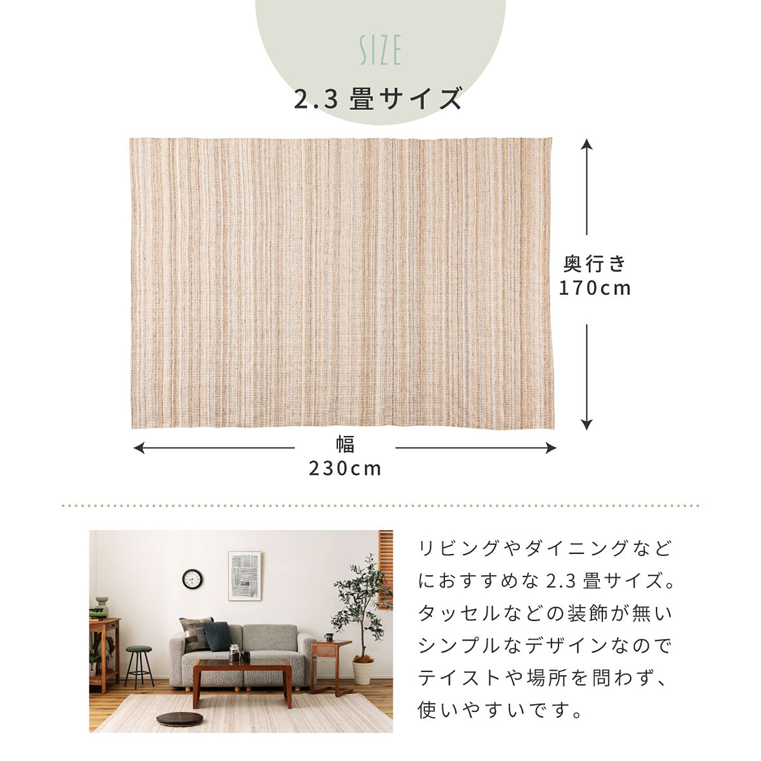 ラグ