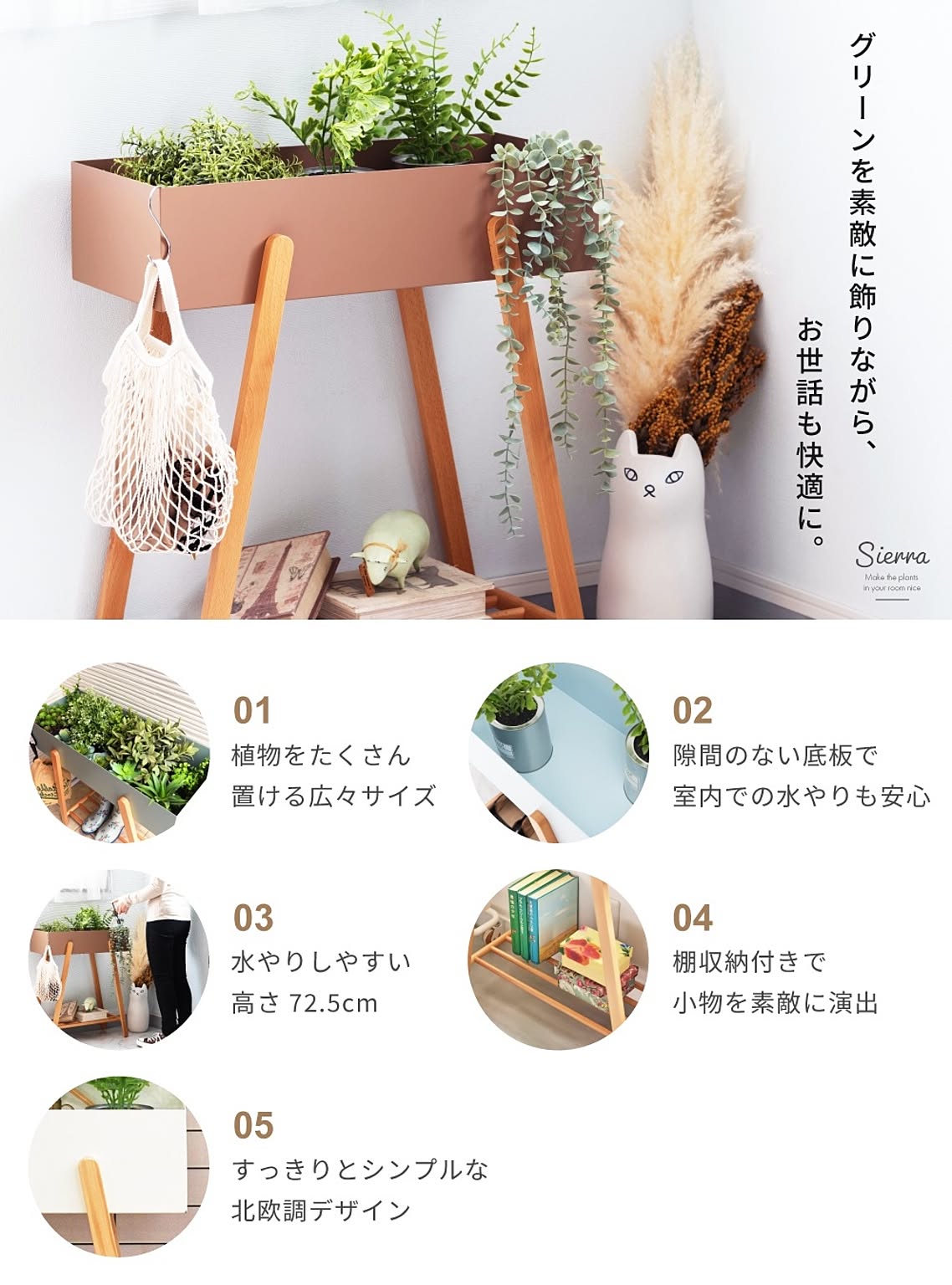 フラワースタンド・花台