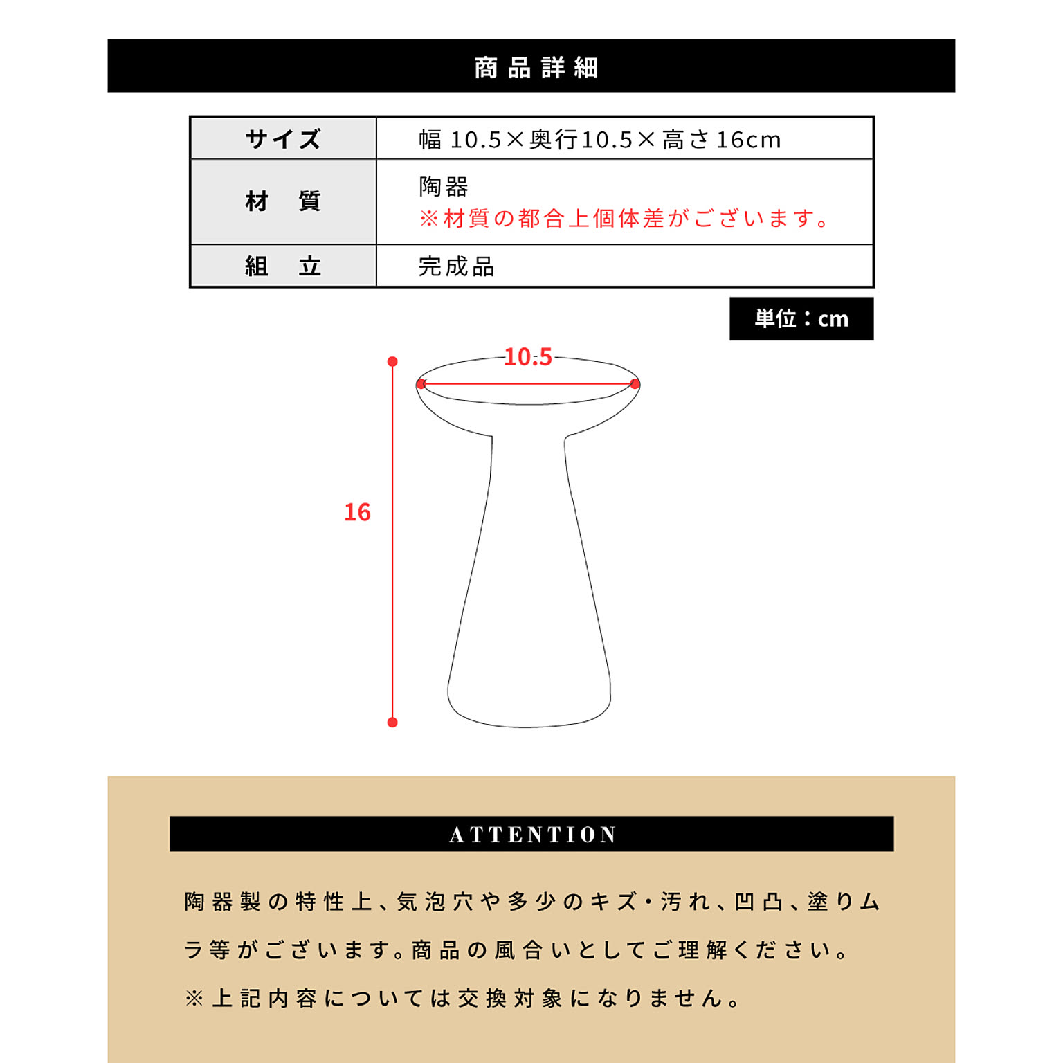 置物・オブジェ
