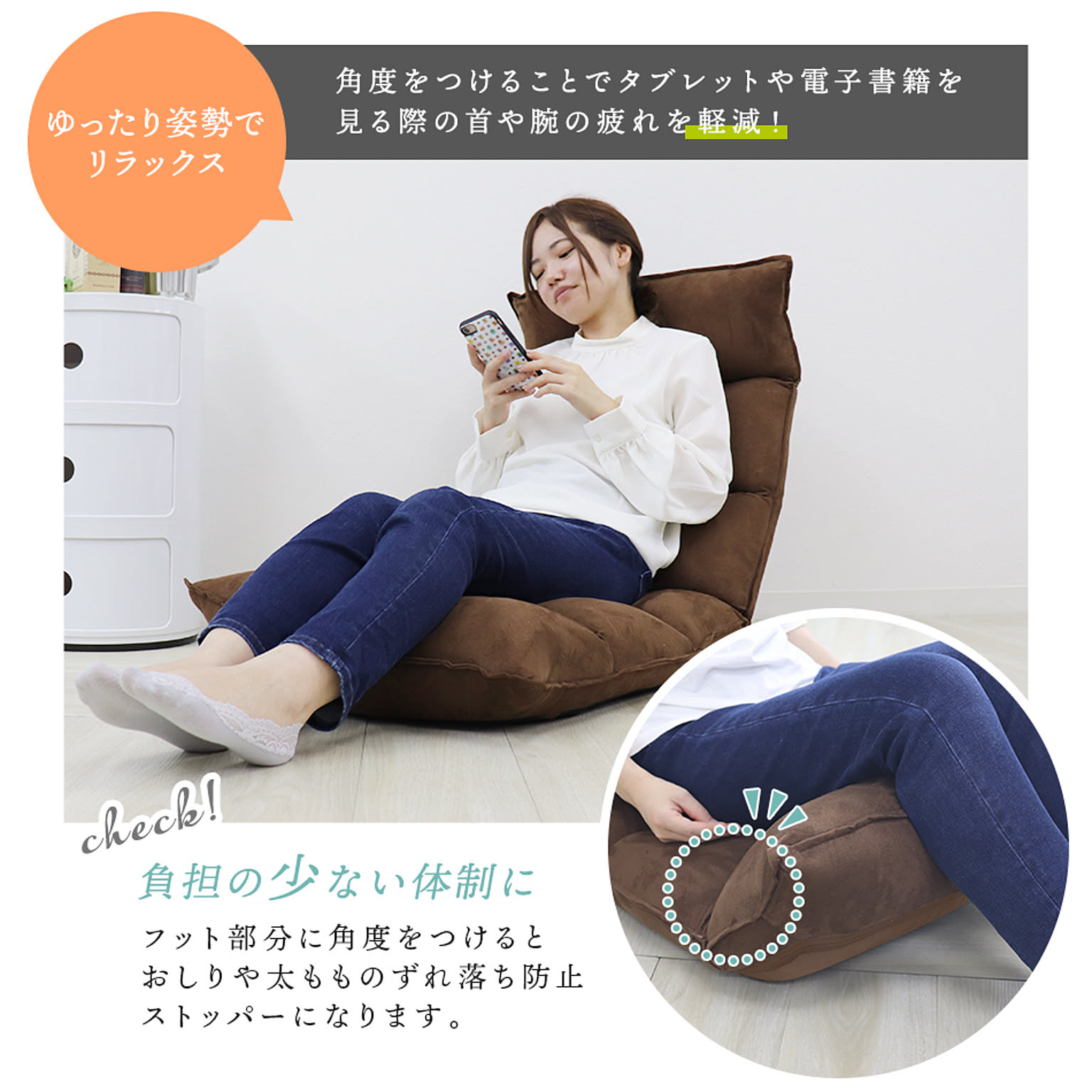 座椅子