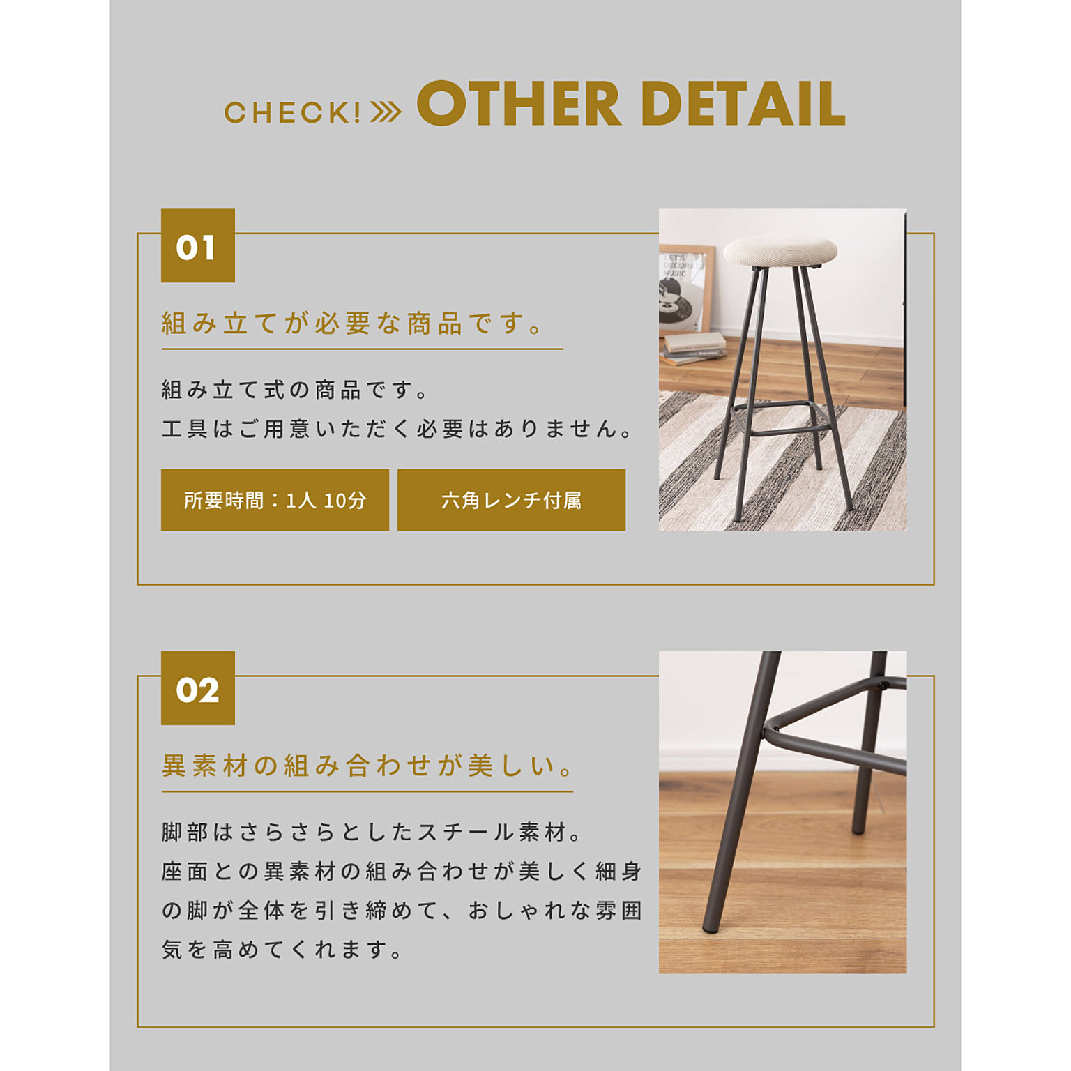 カウンターチェア