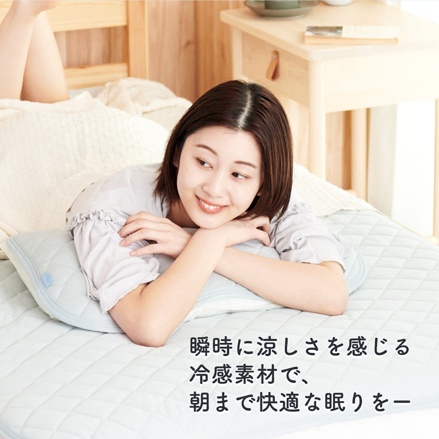 ひんやりマット