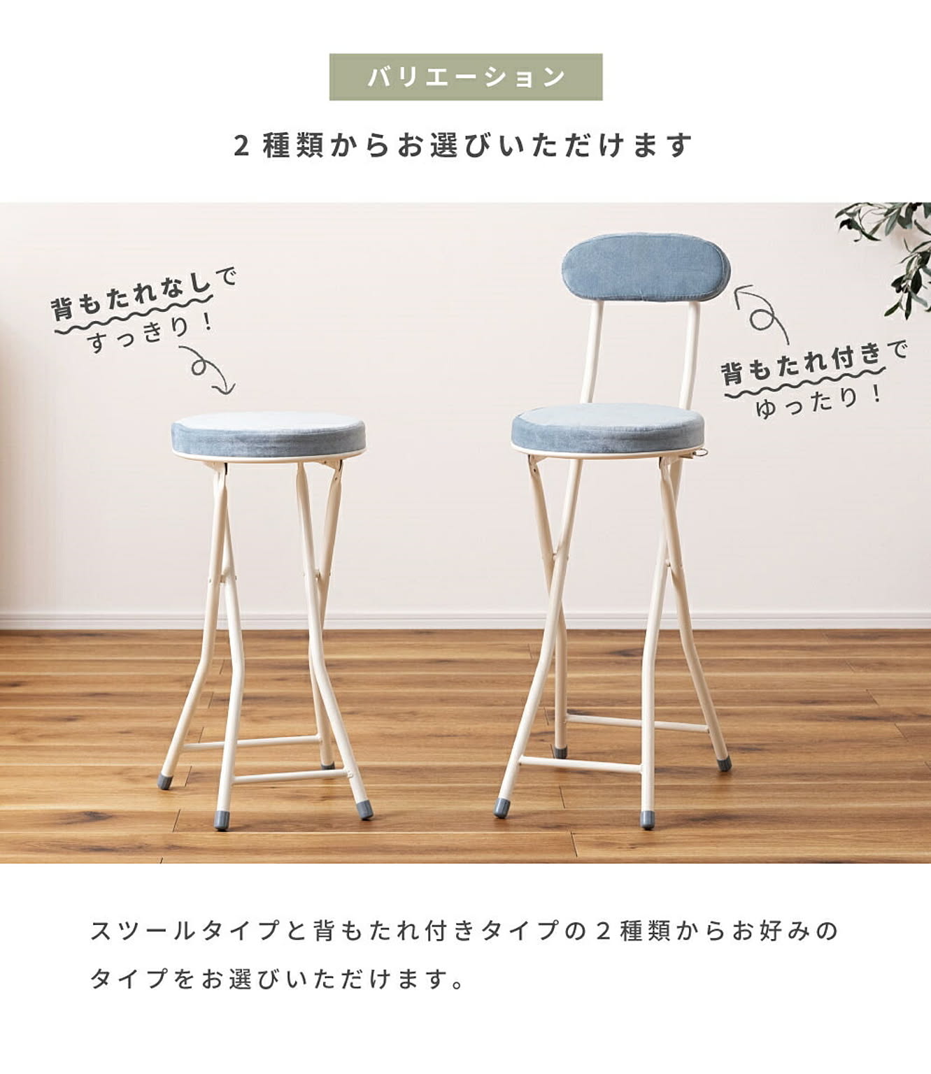 スツール・丸椅子