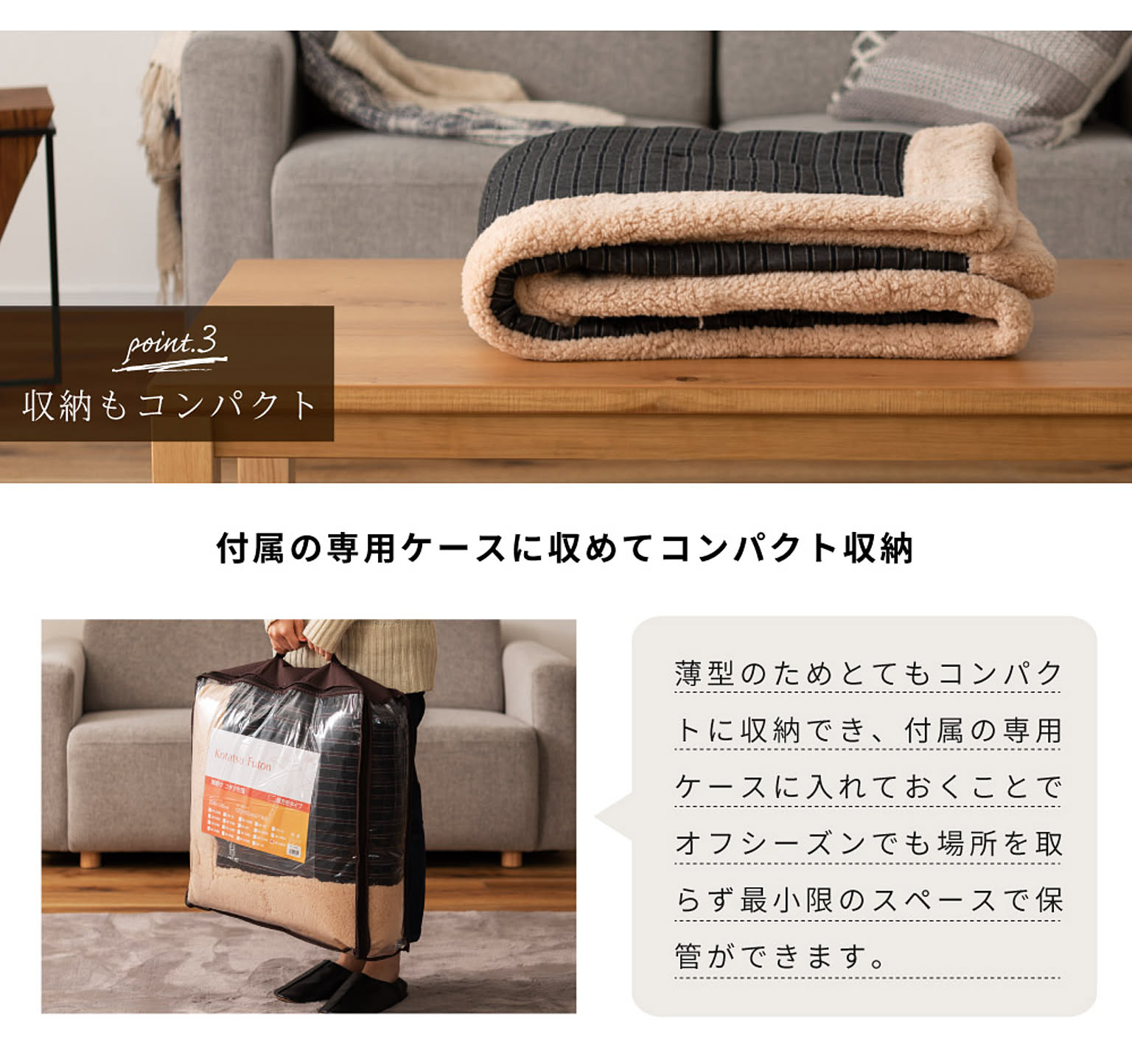 こたつ布団
