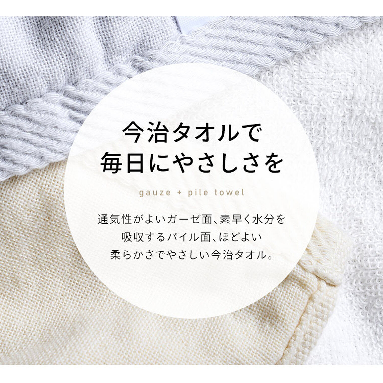バスタオル