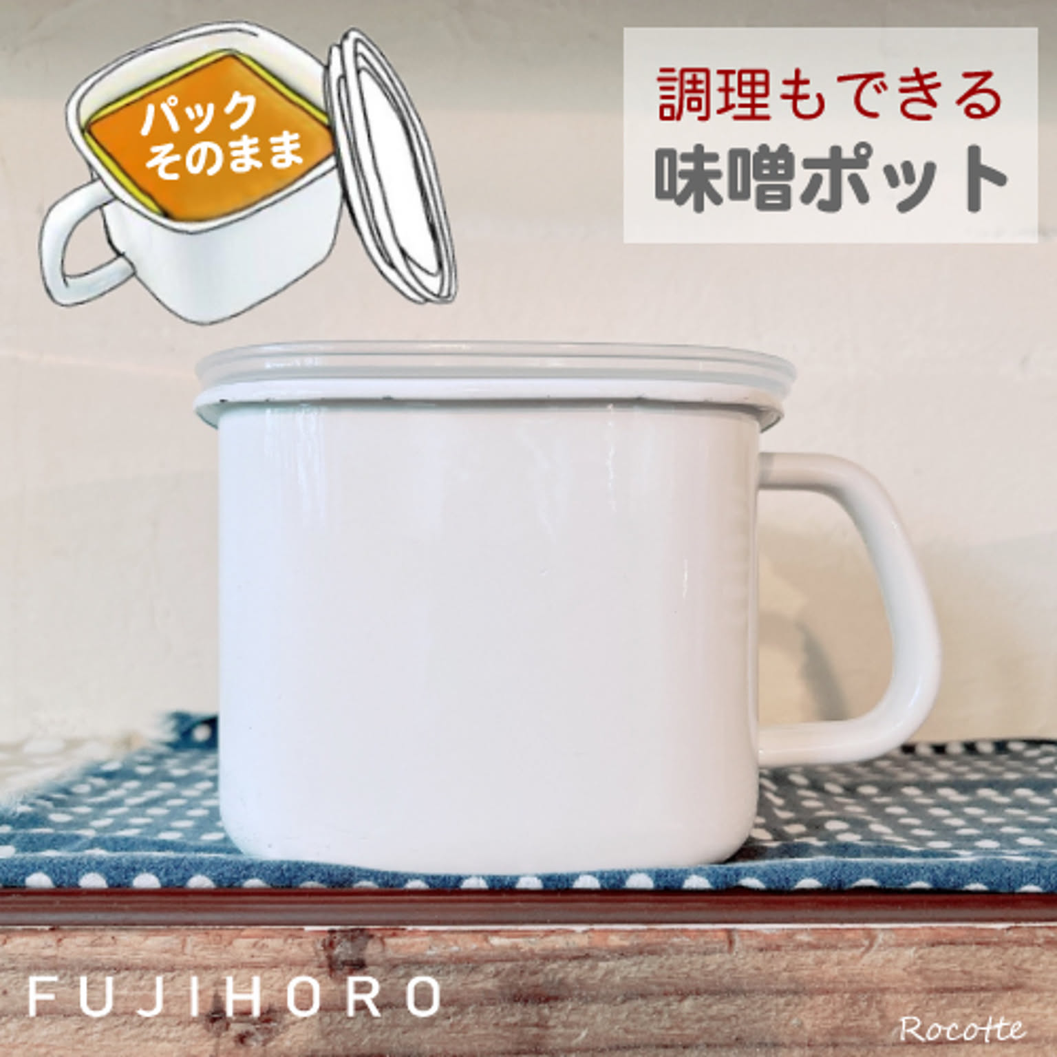 調味料入れ
