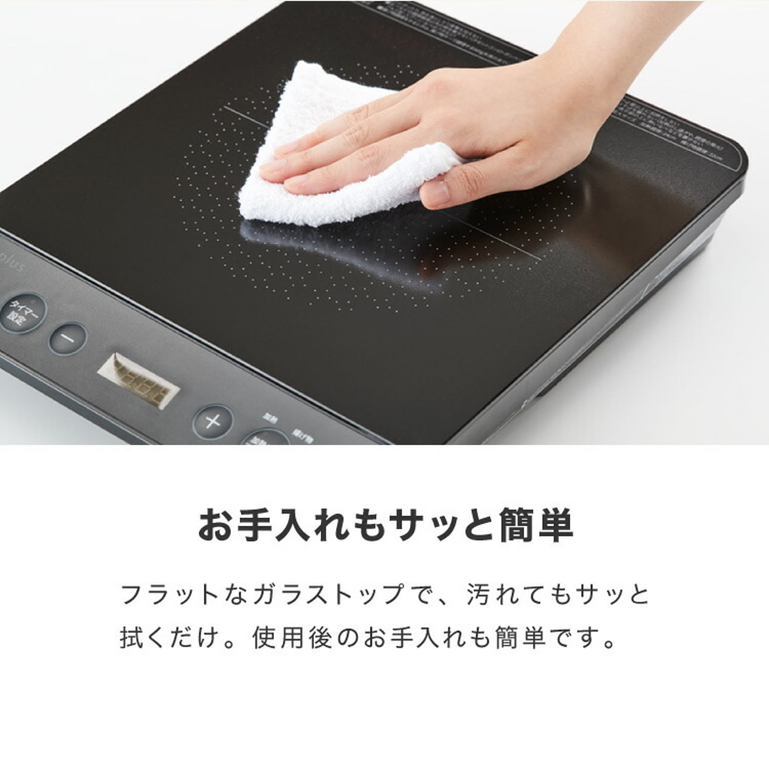 卓上IHクッキングヒーター