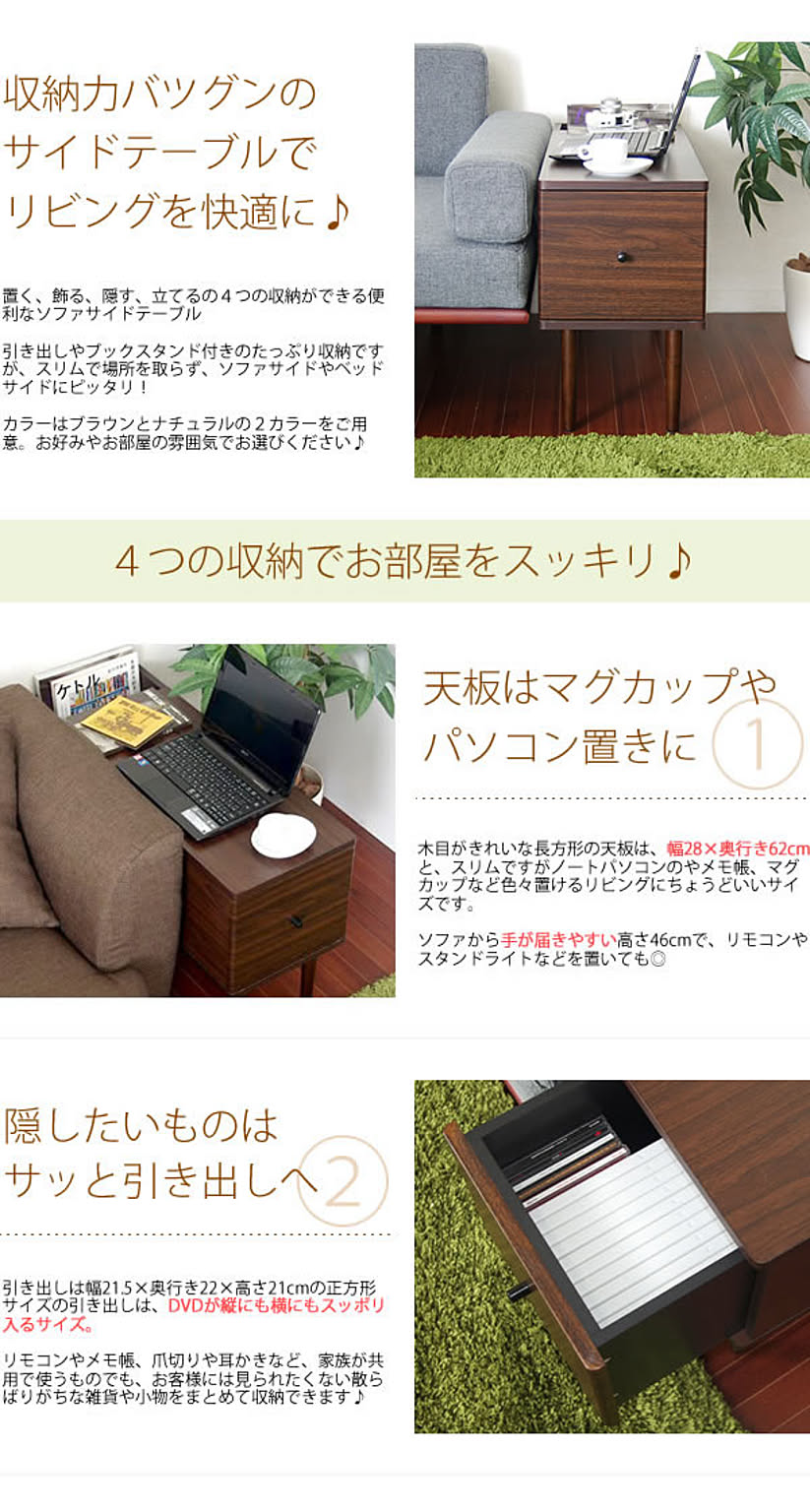 サイドテーブル・ナイトテーブル