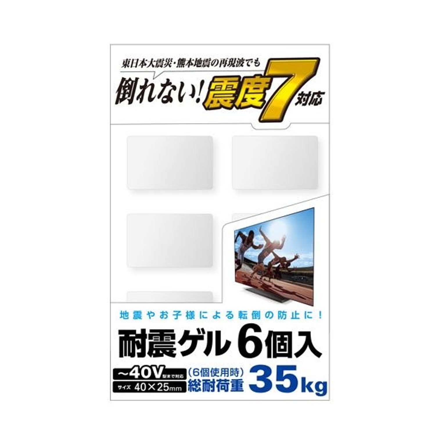 防災グッズ・耐震グッズ・防犯グッズ