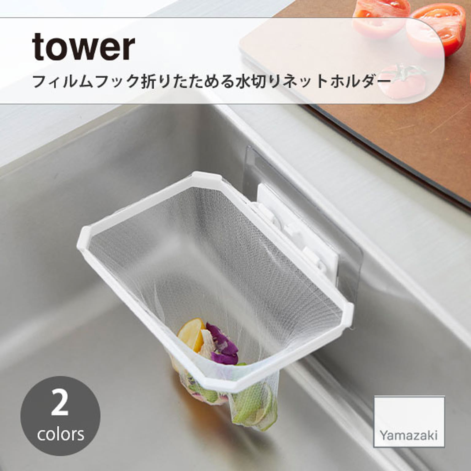 シンク周り用品