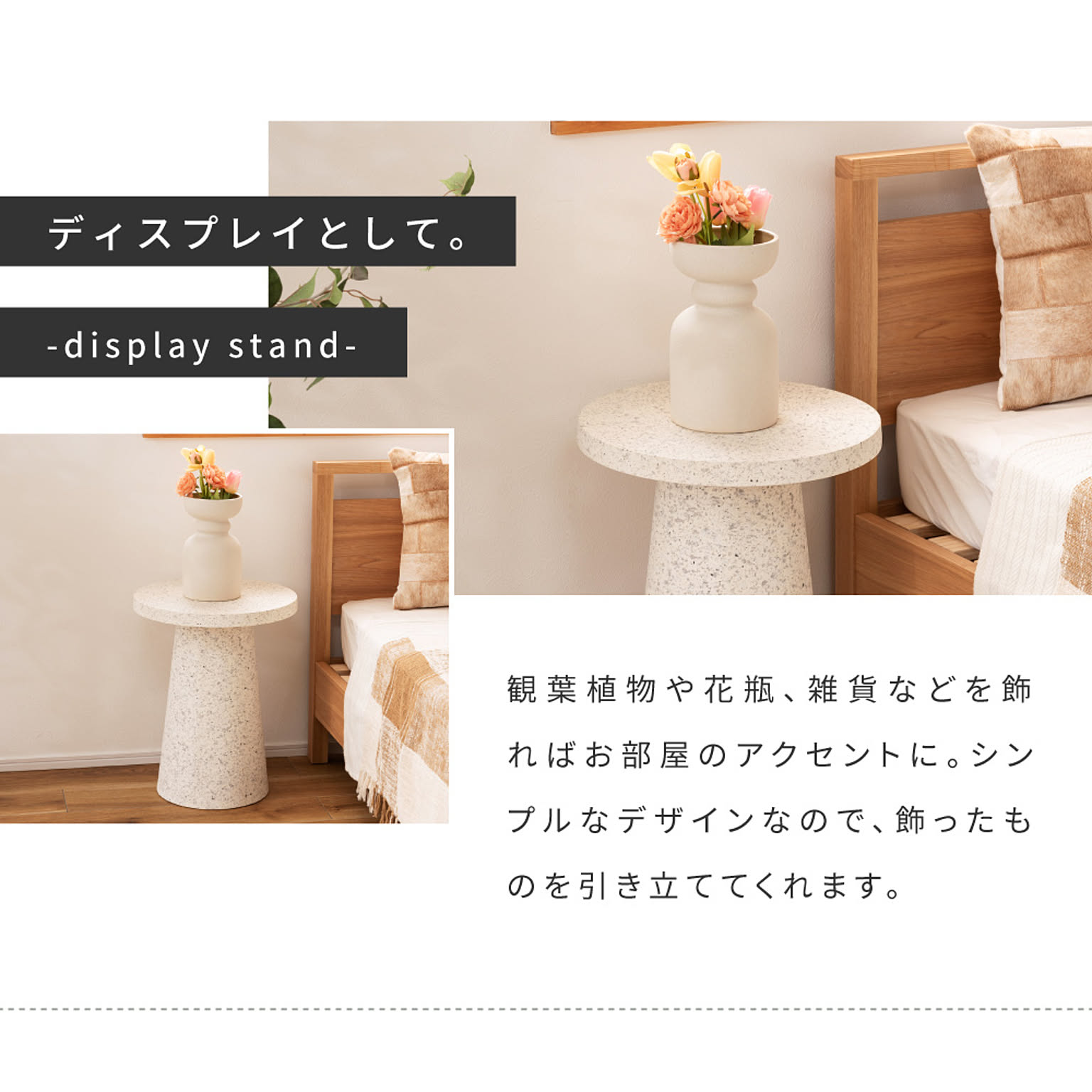 サイドテーブル・ナイトテーブル