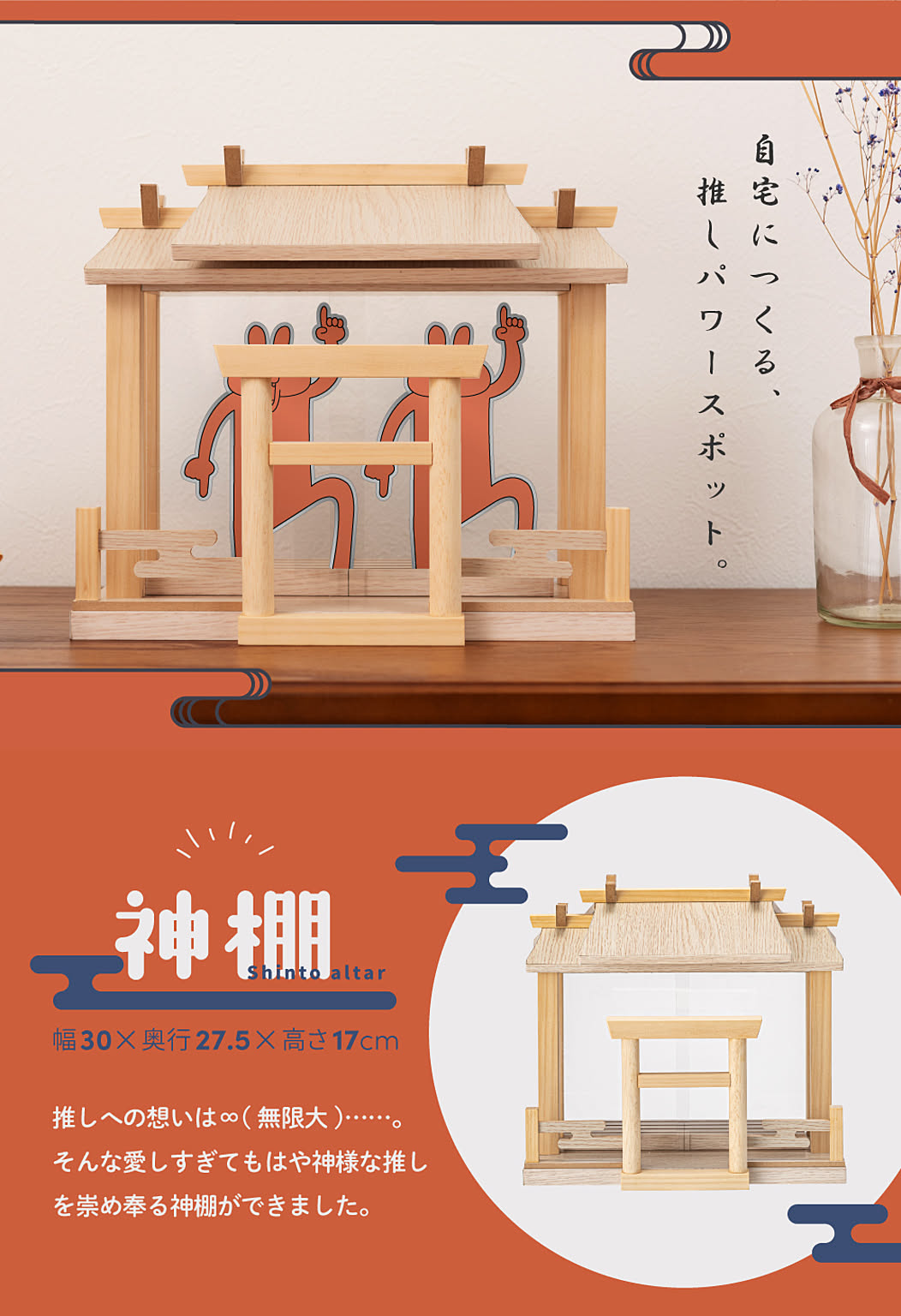 コレクションケース