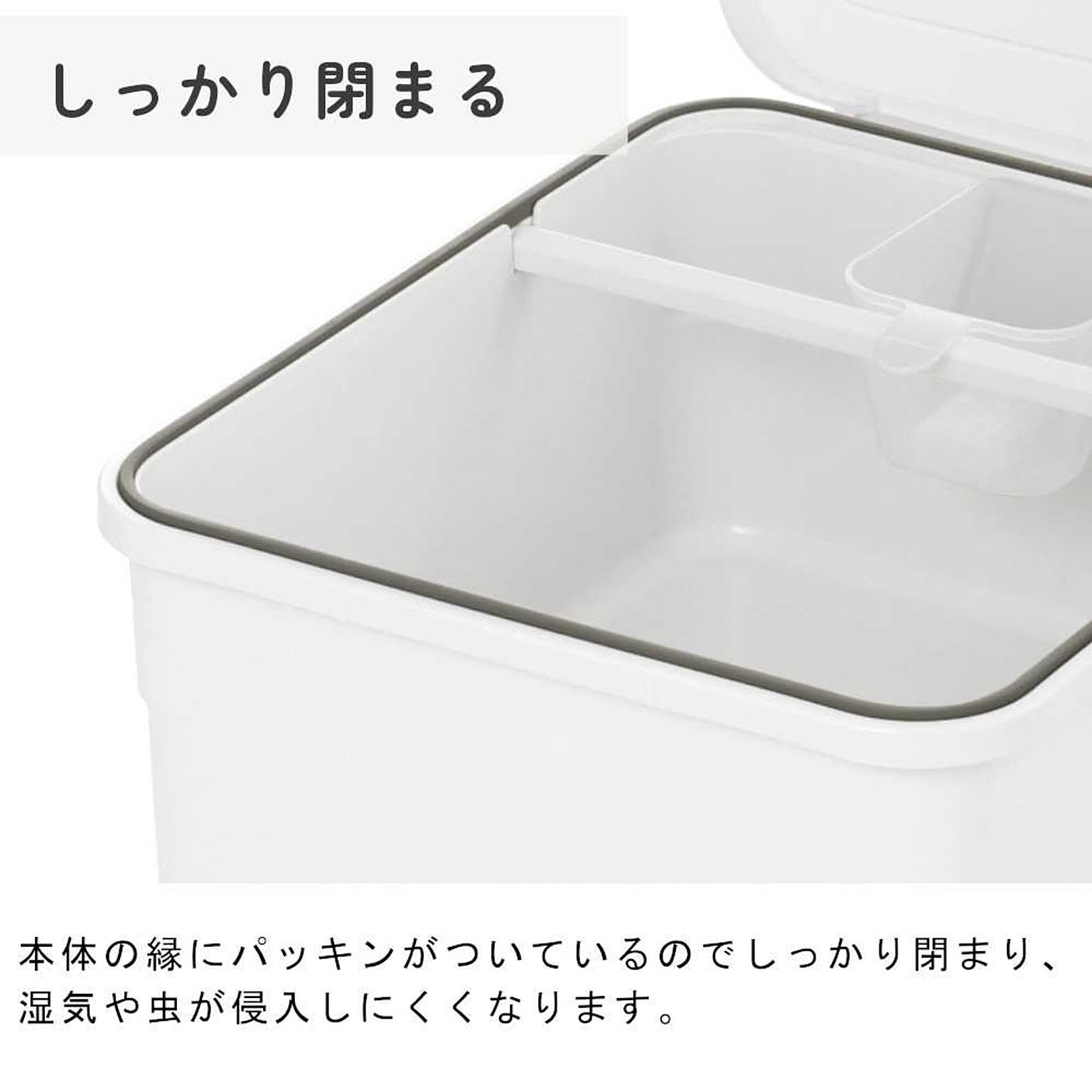 米びつ