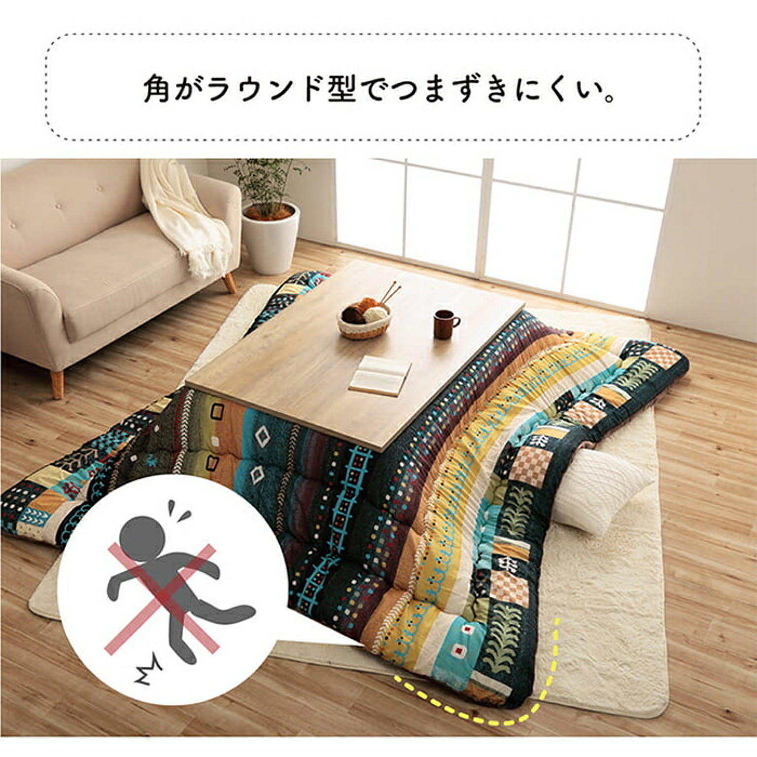 こたつ布団