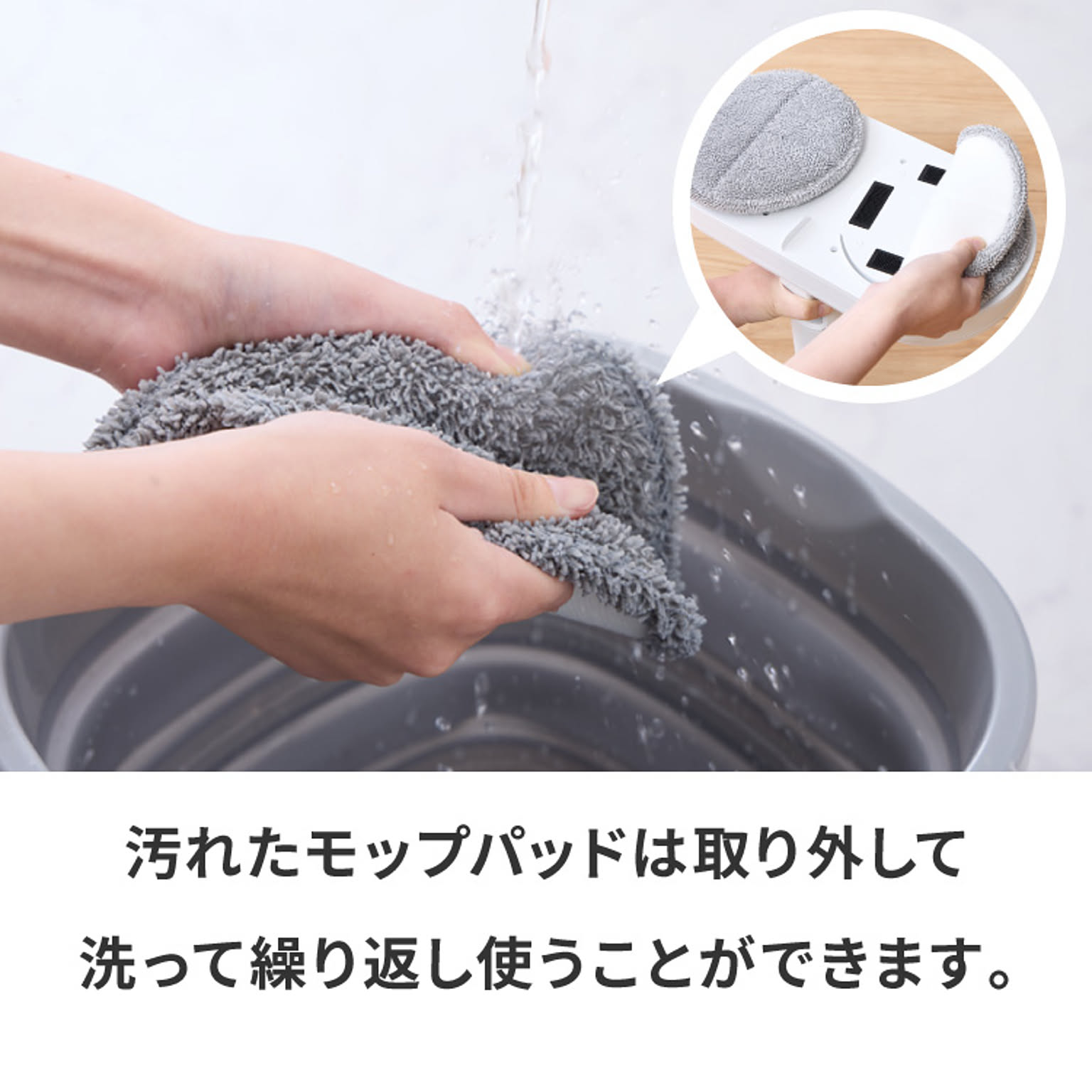 フロアモップ・フロアワイパー