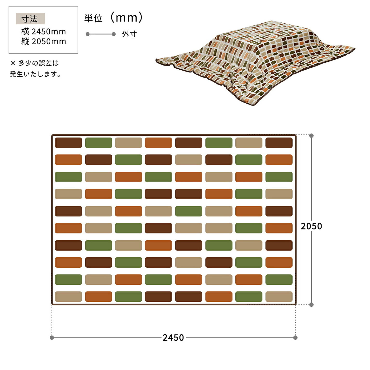 こたつ布団