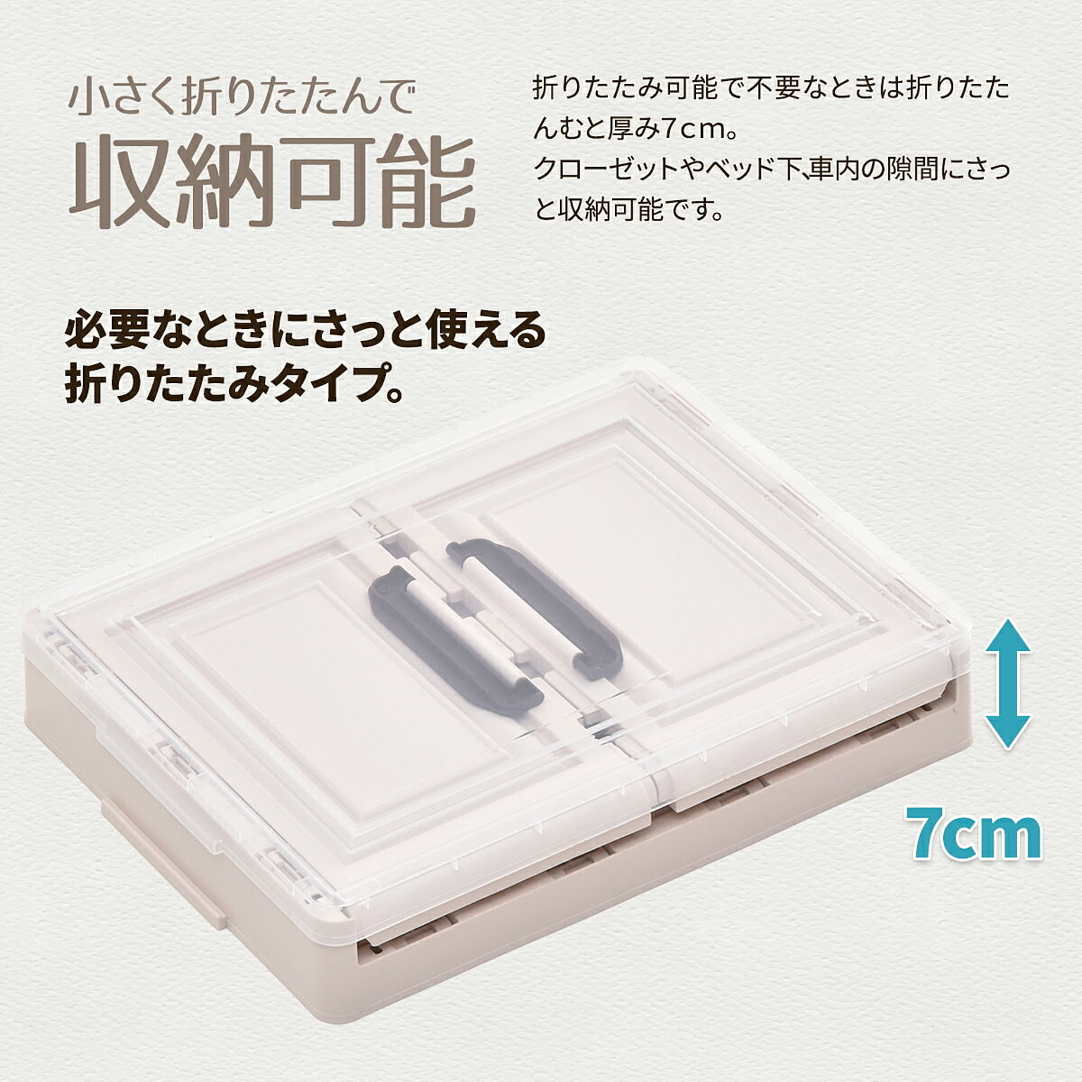 衣装ケース