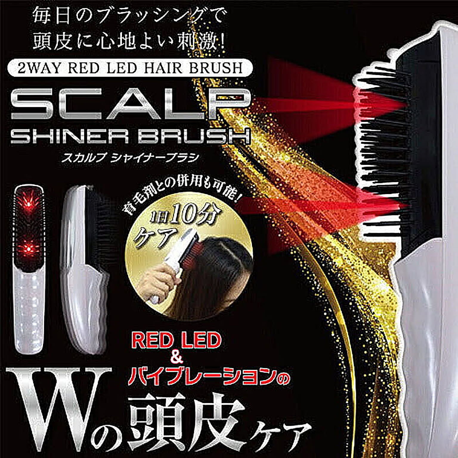 美容グッズ