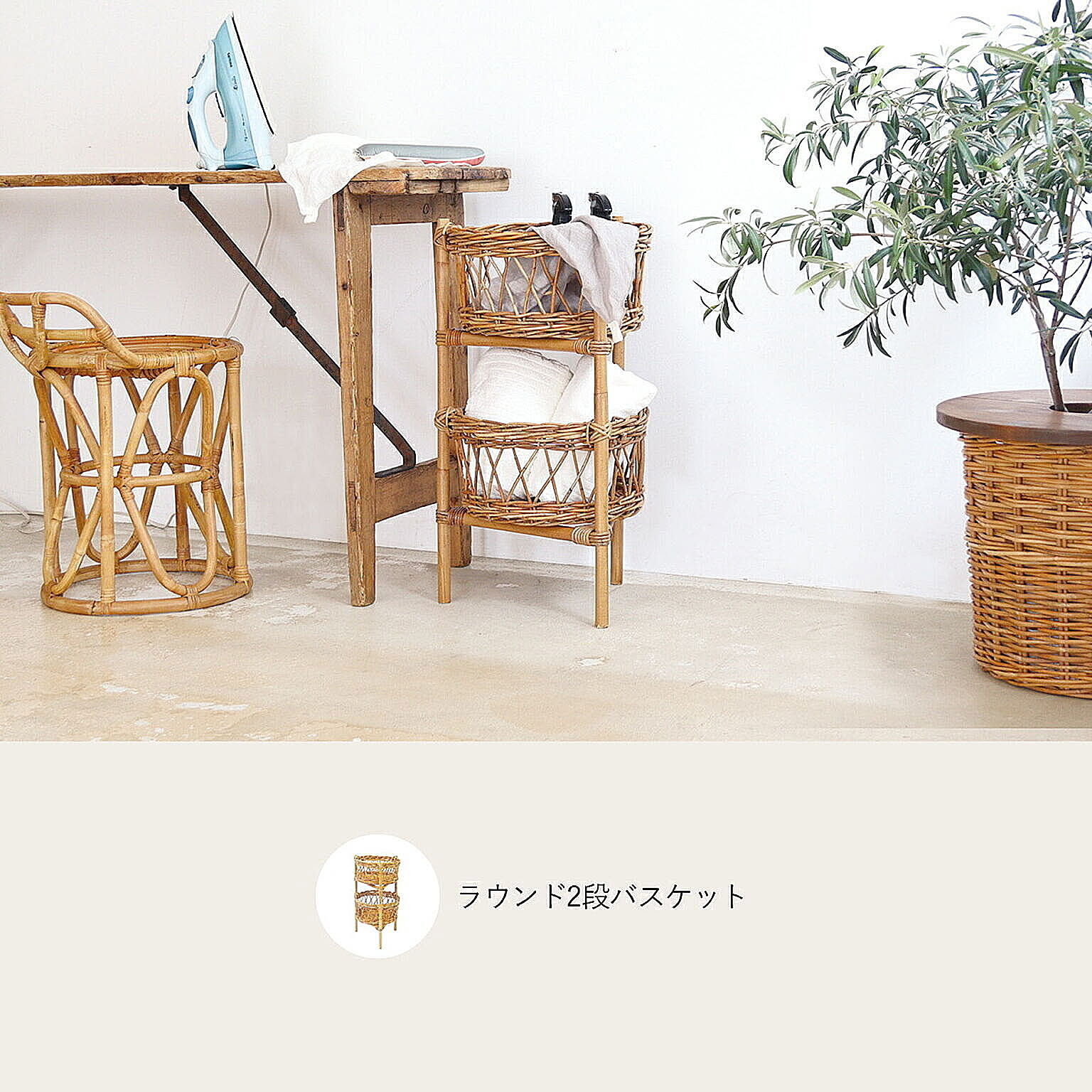 ランドリーバスケット