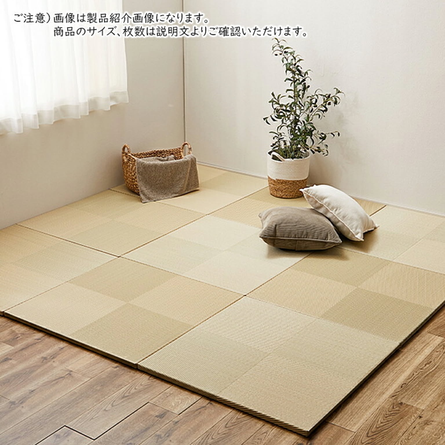 畳 い草風 置き畳 市松模様 6枚入 65x65cm 萩原