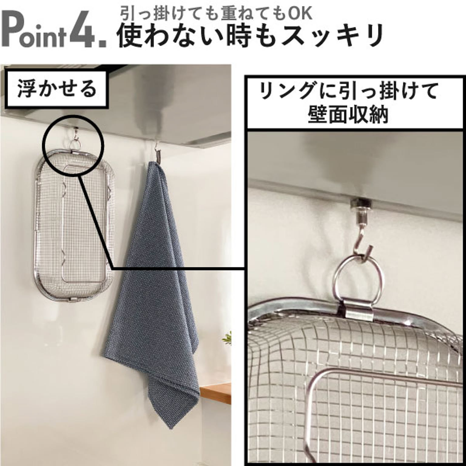 水切りかご・水切りラック