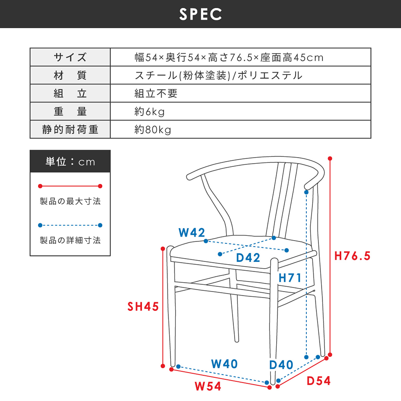 ダイニングチェア