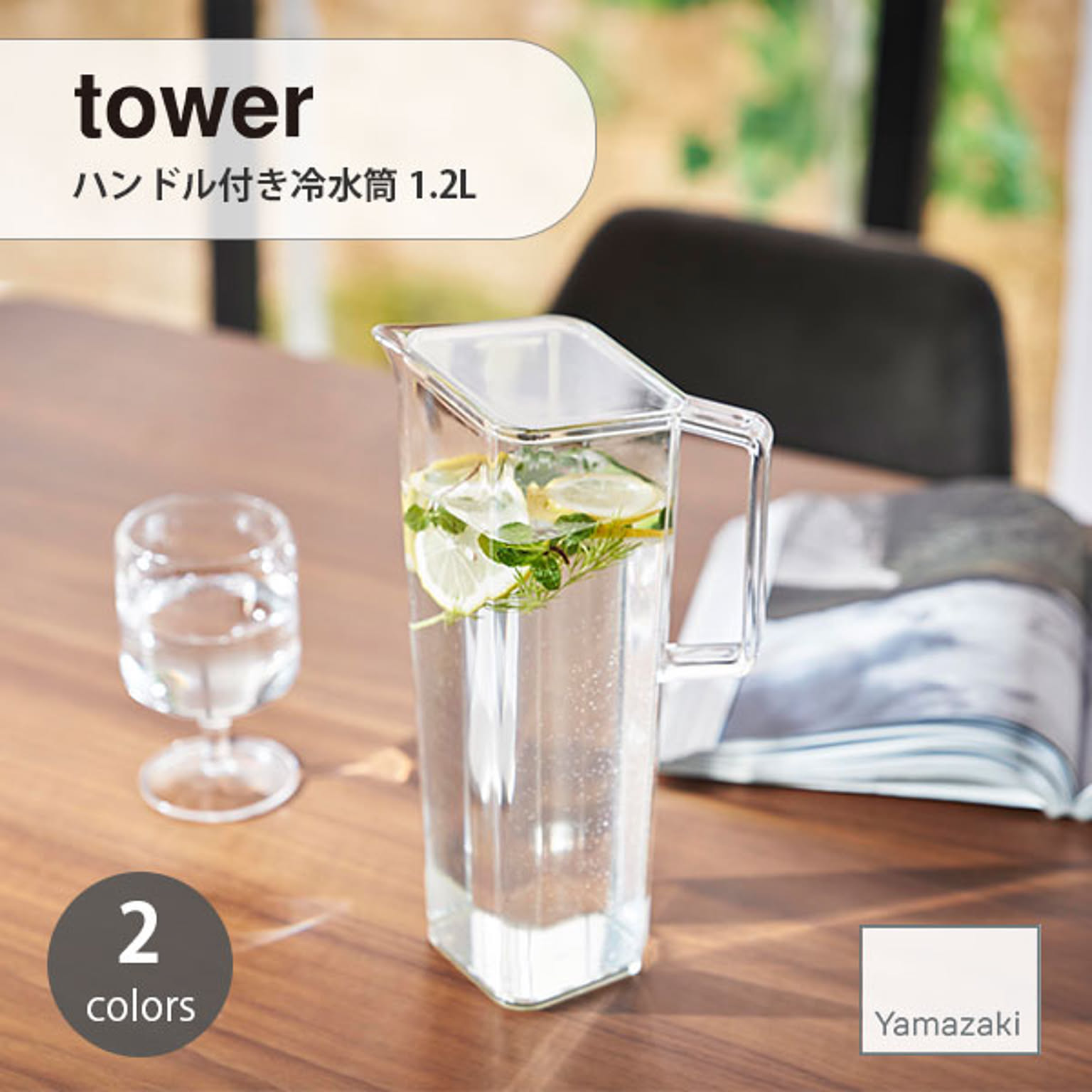 ピッチャー