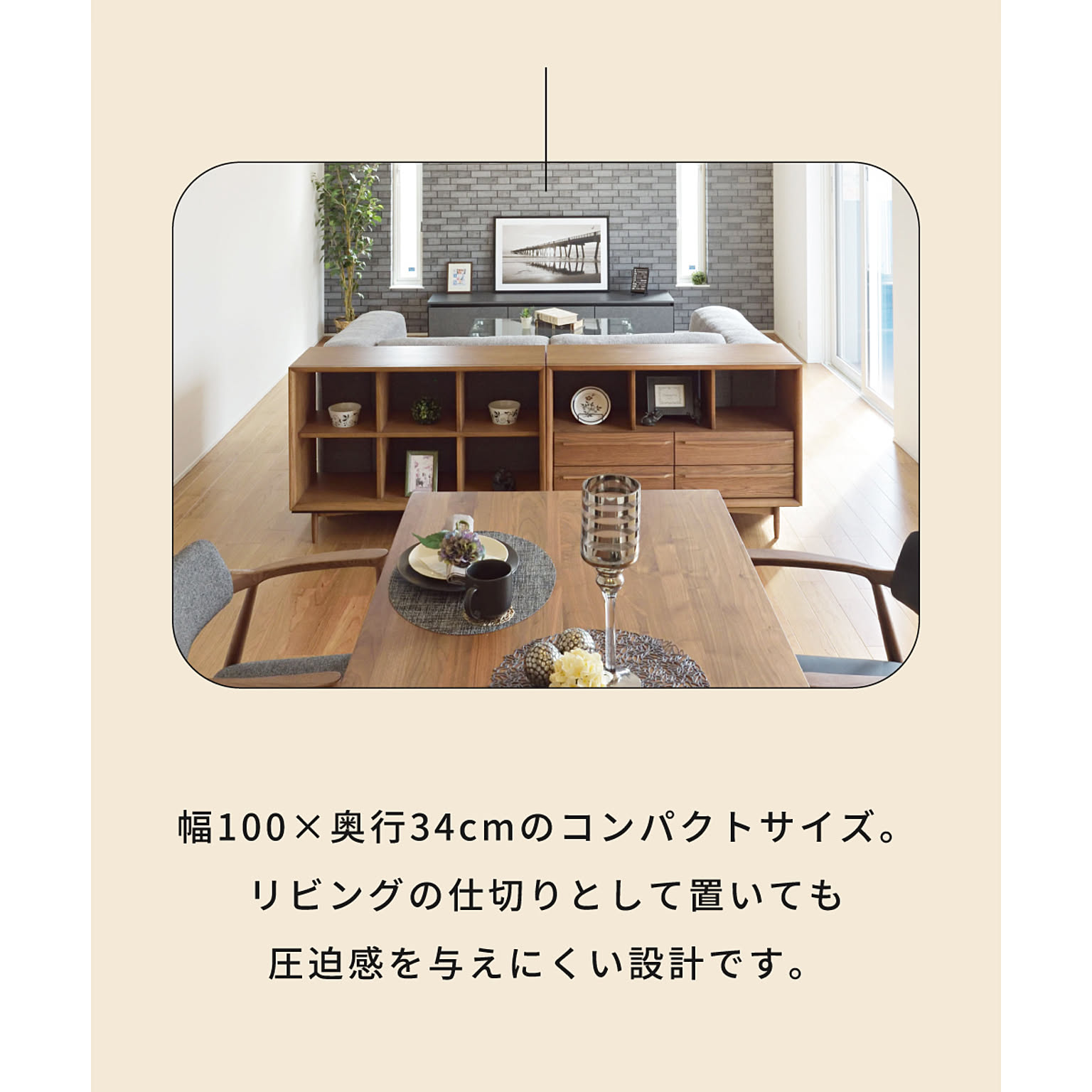 タンス・チェスト