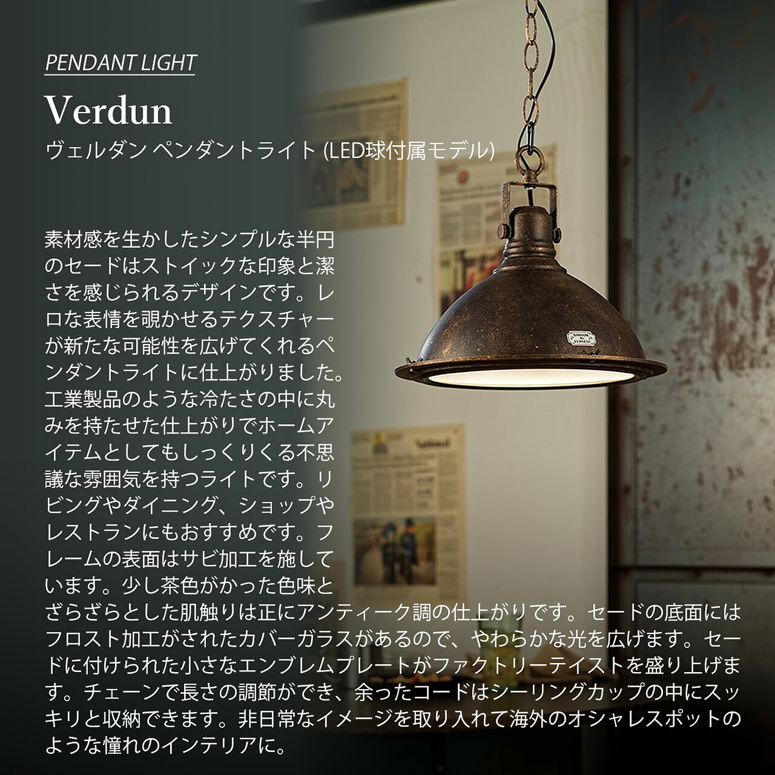 ペンダントライト