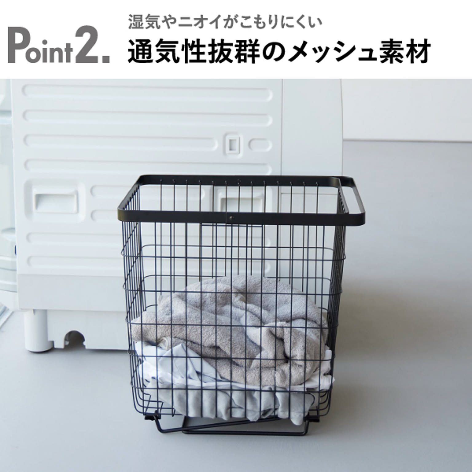 ランドリーバスケット