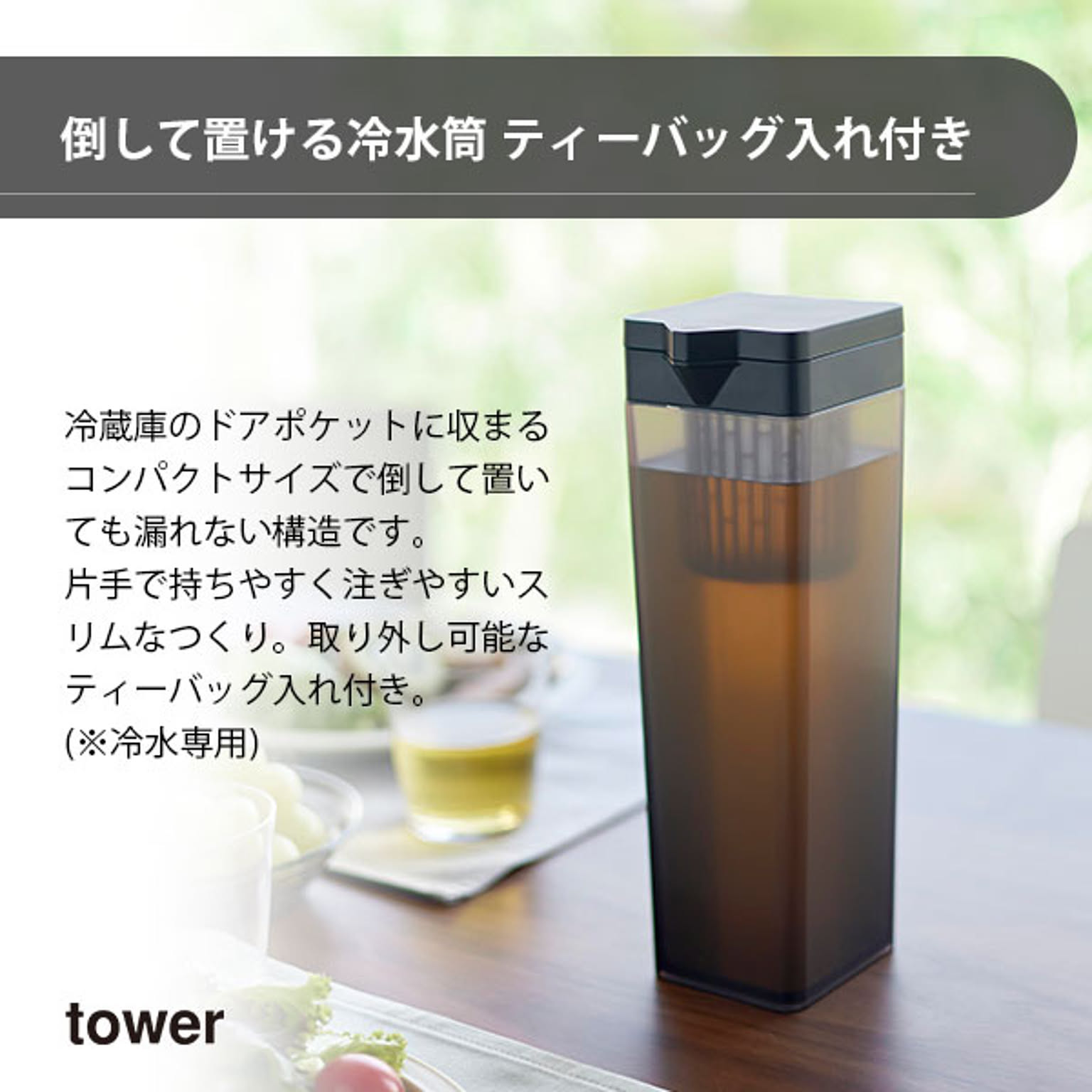 ピッチャー
