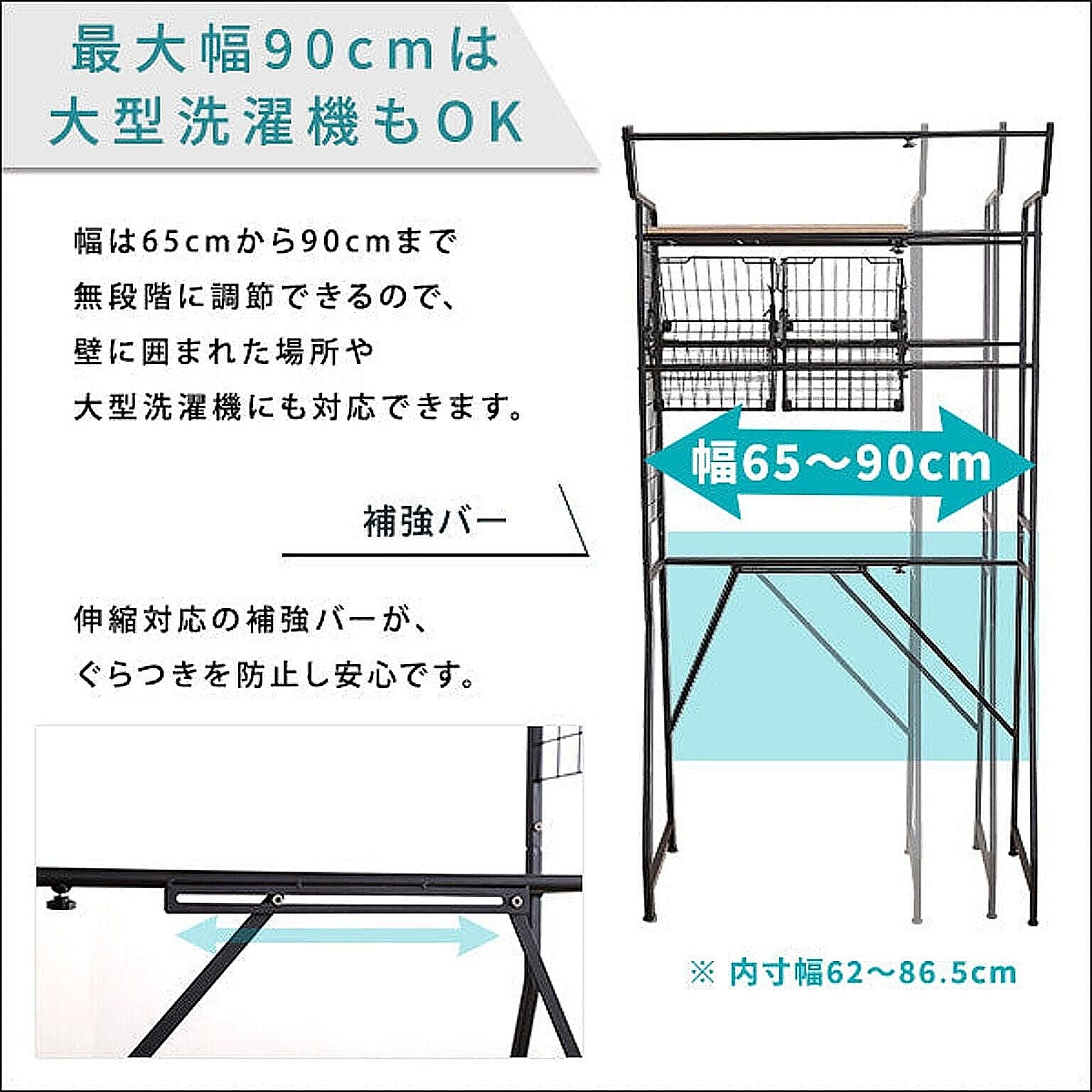 ランドリーラック・洗濯機ラック
